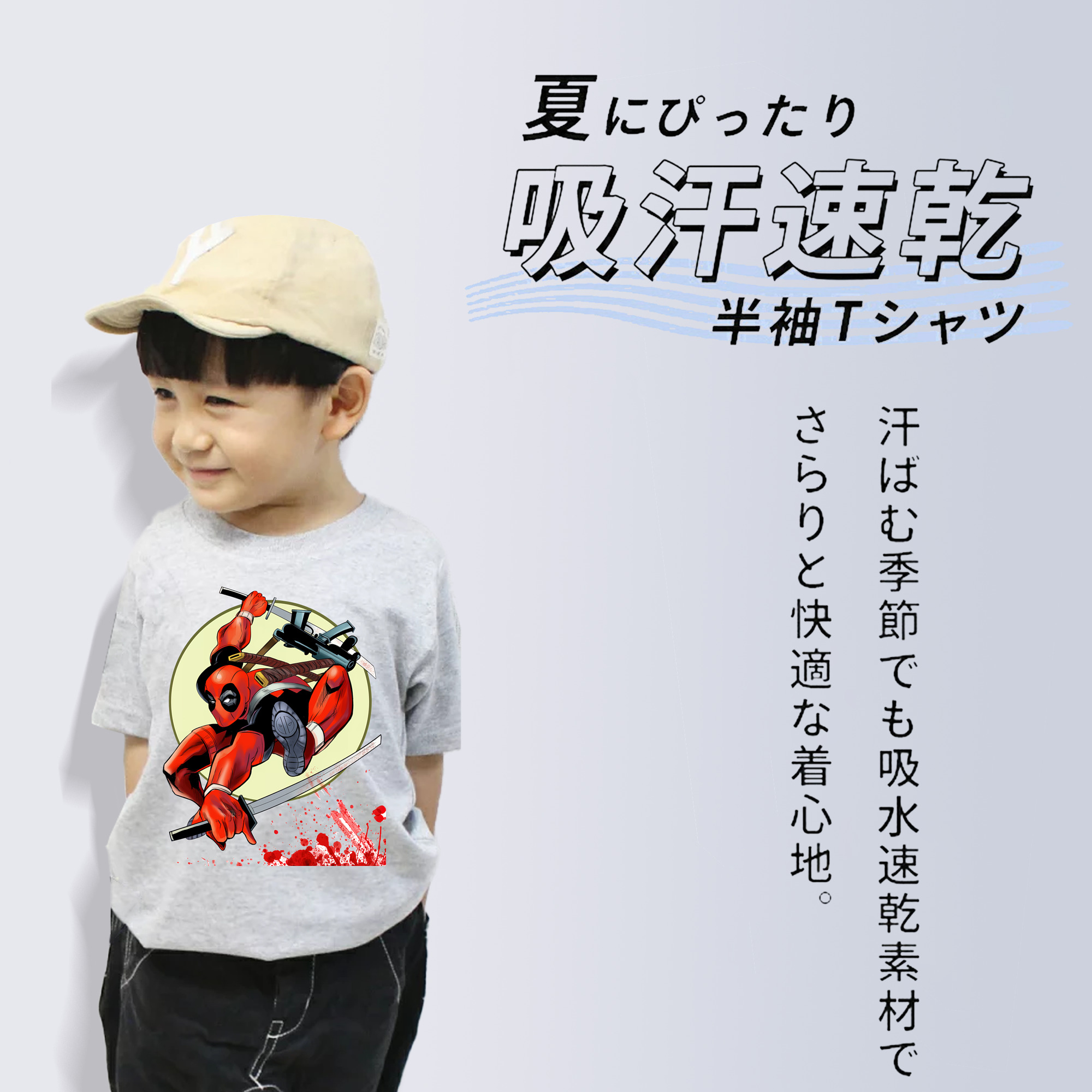 Deadpool デッドプール 綿100％キッズTシャツ（フロントプリント）