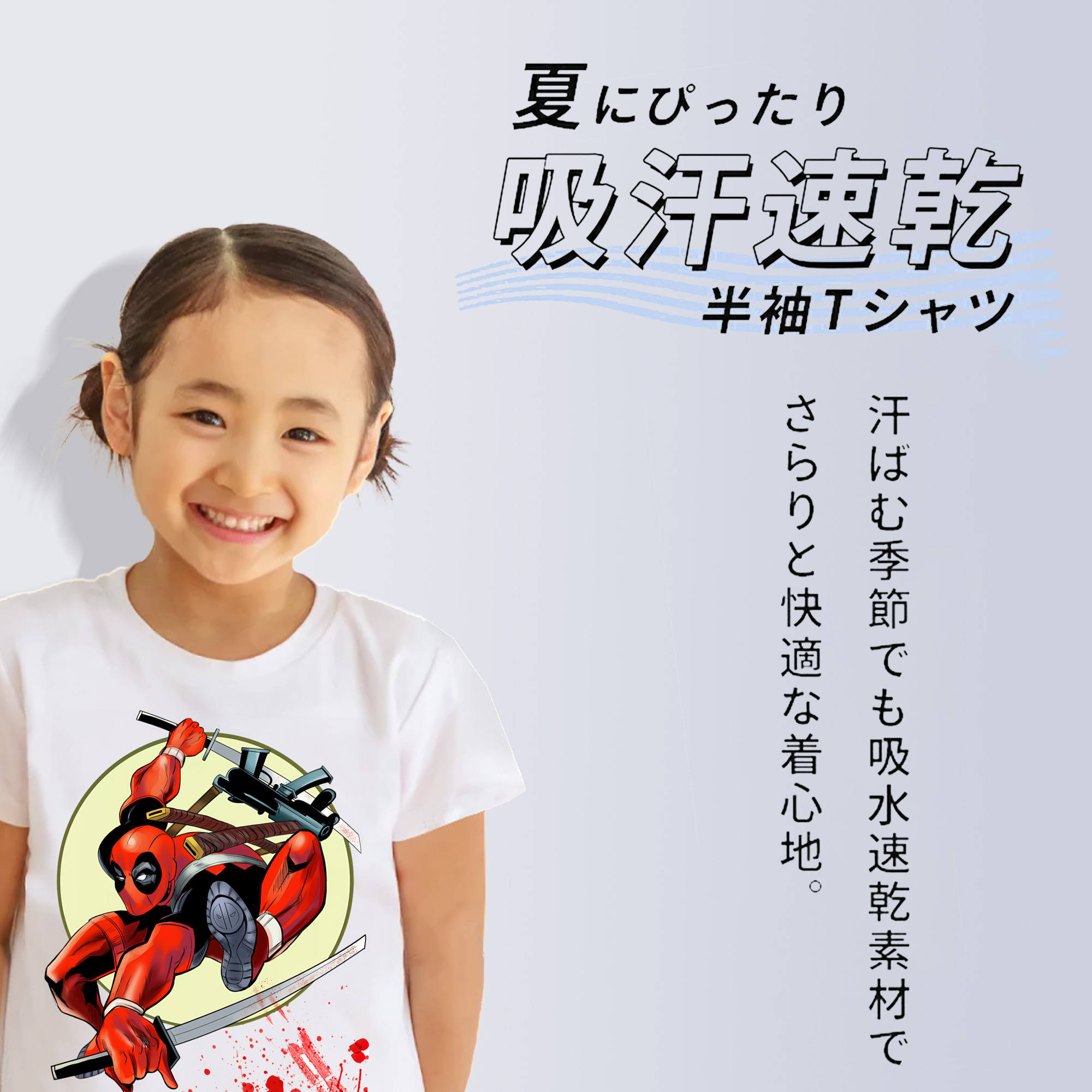 Deadpool デッドプール 綿100％キッズTシャツ（フロントプリント）