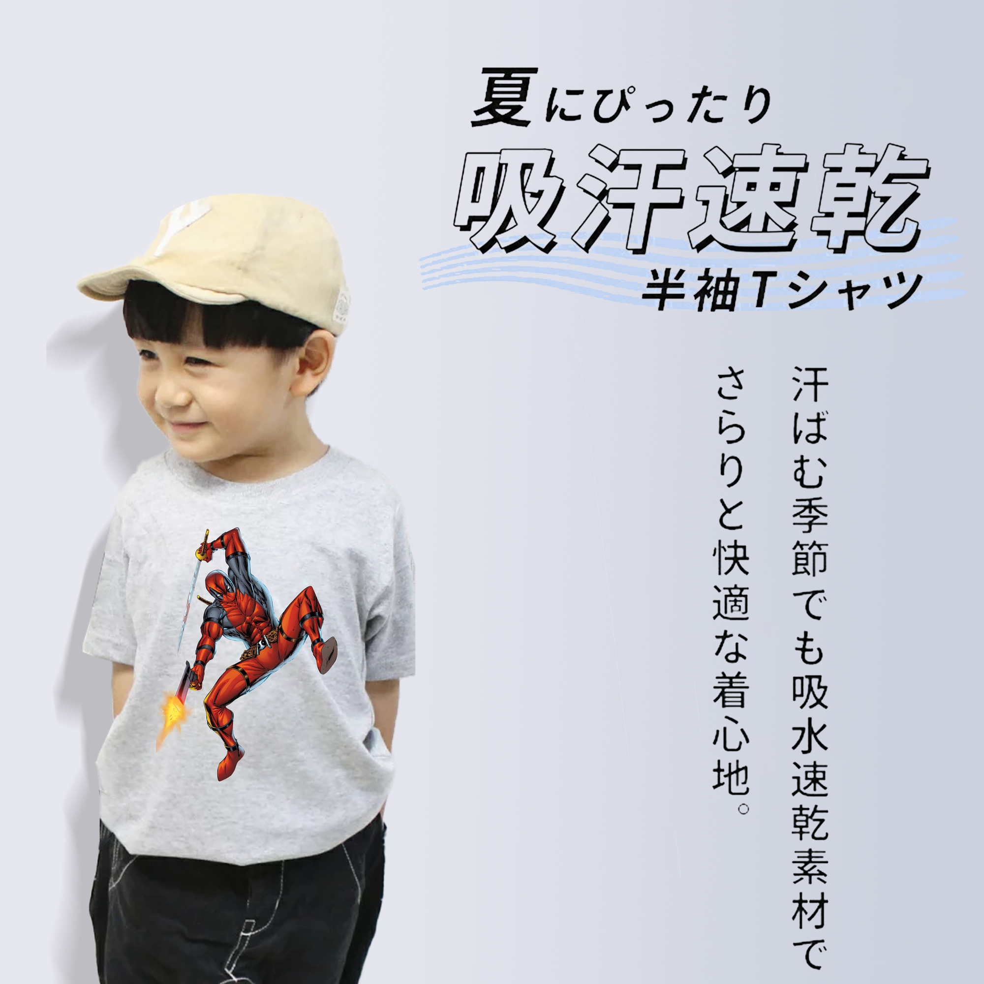 Deadpool デッドプール 綿100％キッズTシャツ（フロントプリント）