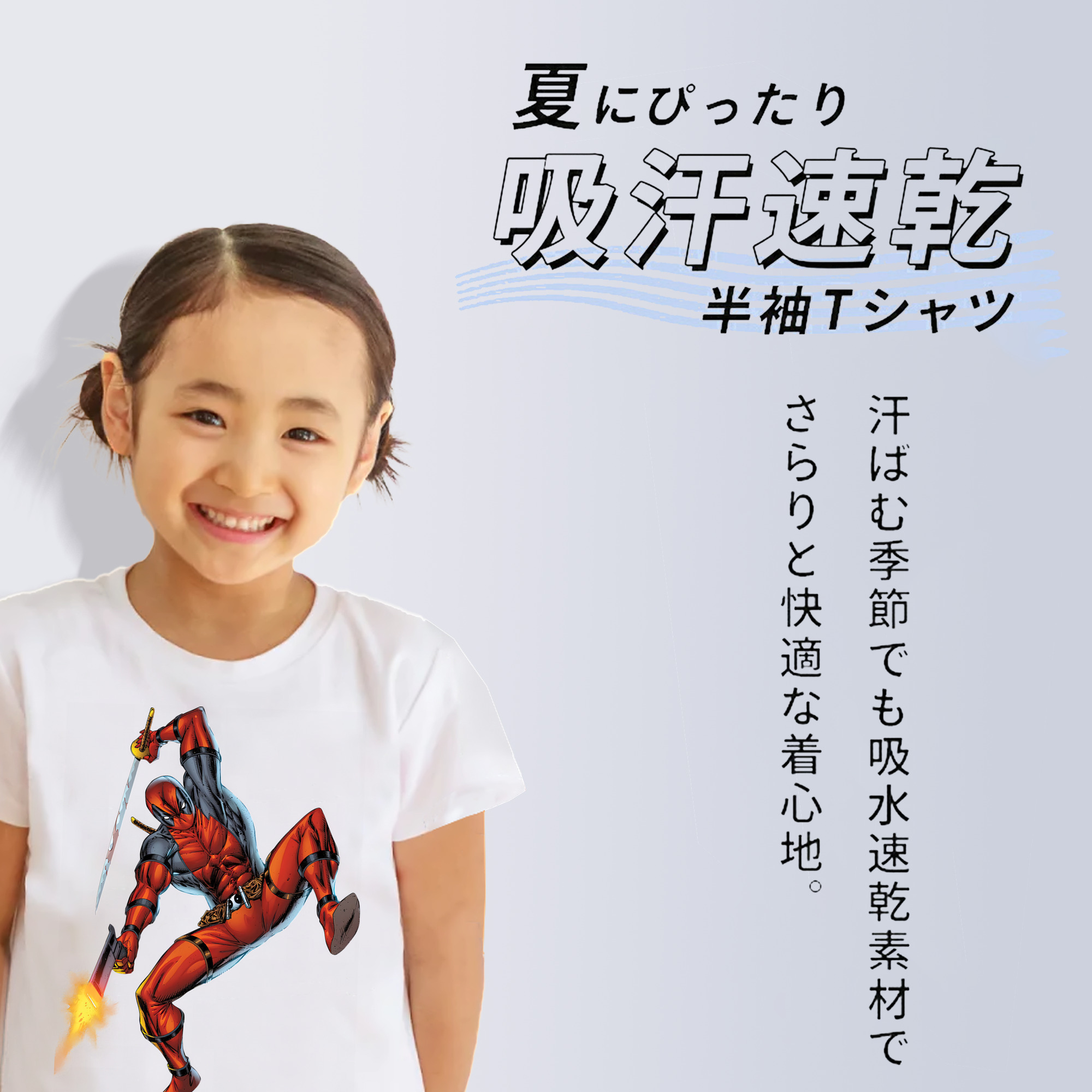 Deadpool デッドプール 綿100％キッズTシャツ（フロントプリント）