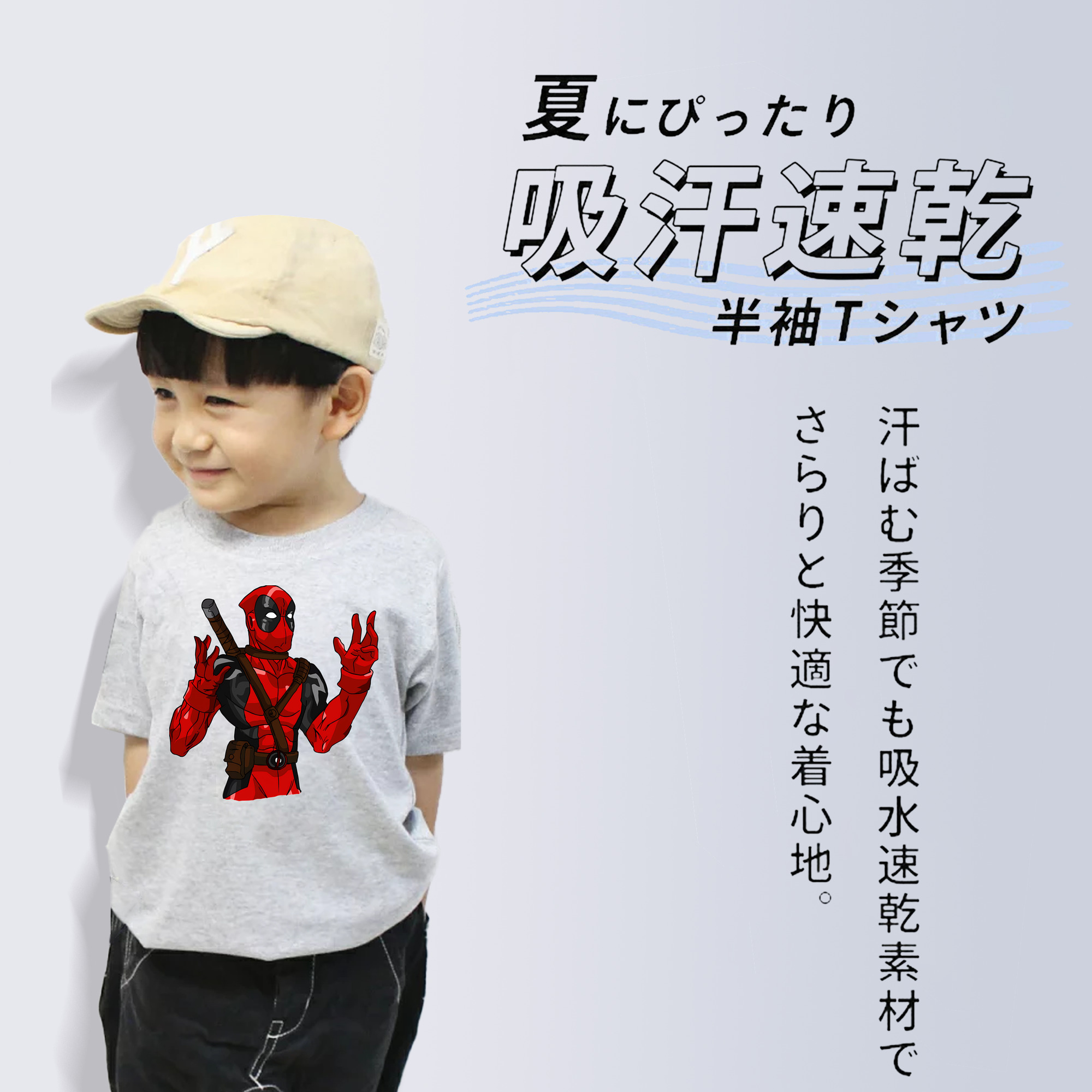 Deadpool デッドプール 綿100％キッズTシャツ（フロントプリント）
