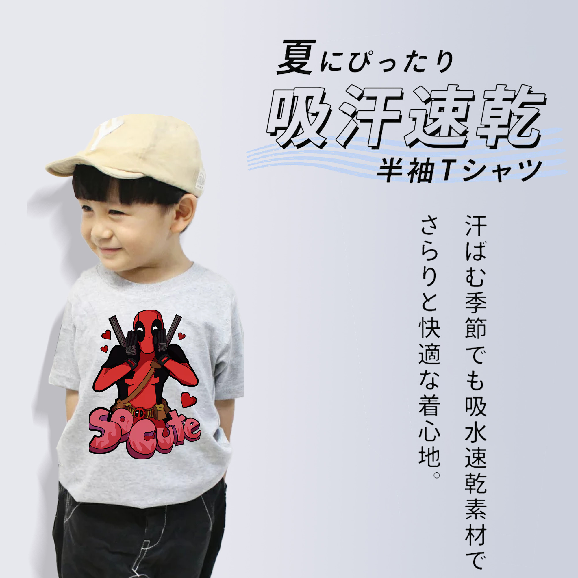 Deadpool デッドプール 綿100％キッズTシャツ（フロントプリント）