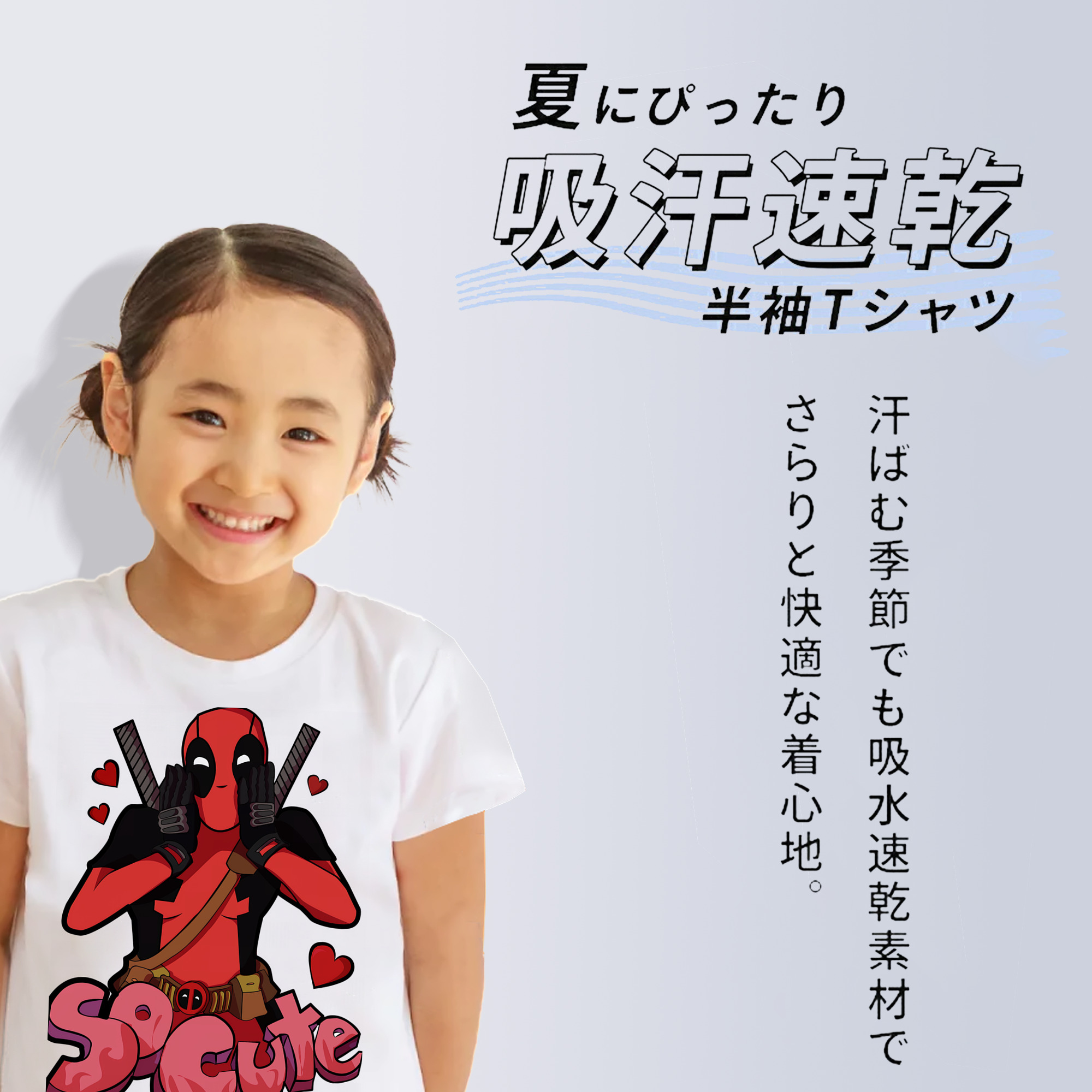 Deadpool デッドプール 綿100％キッズTシャツ（フロントプリント）