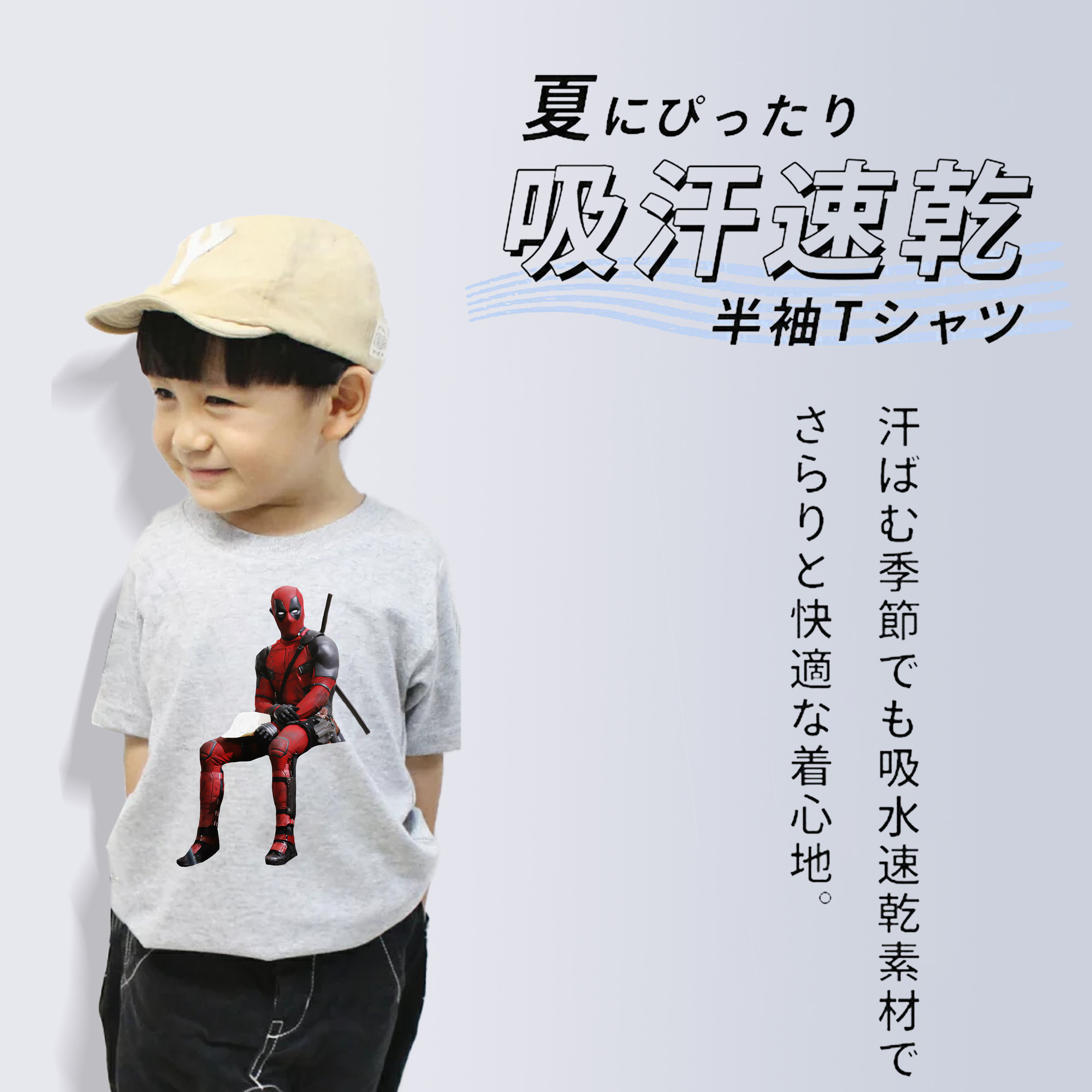 Deadpool デッドプール 綿100％キッズTシャツ（フロントプリント）