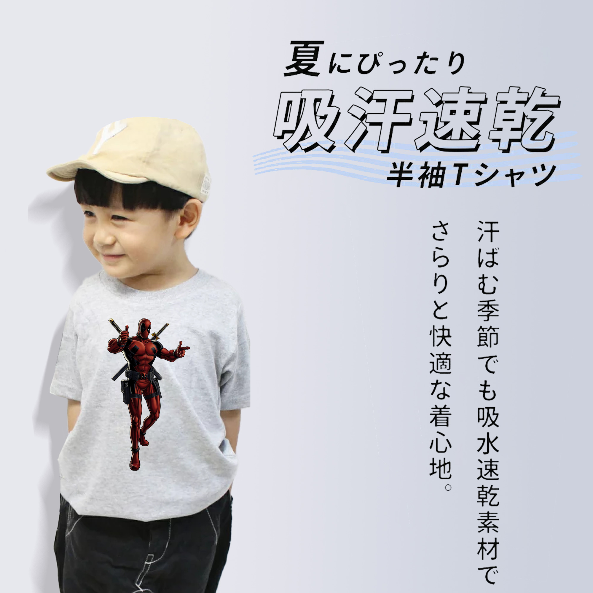 Deadpool デッドプール 綿100％キッズTシャツ（フロントプリント）