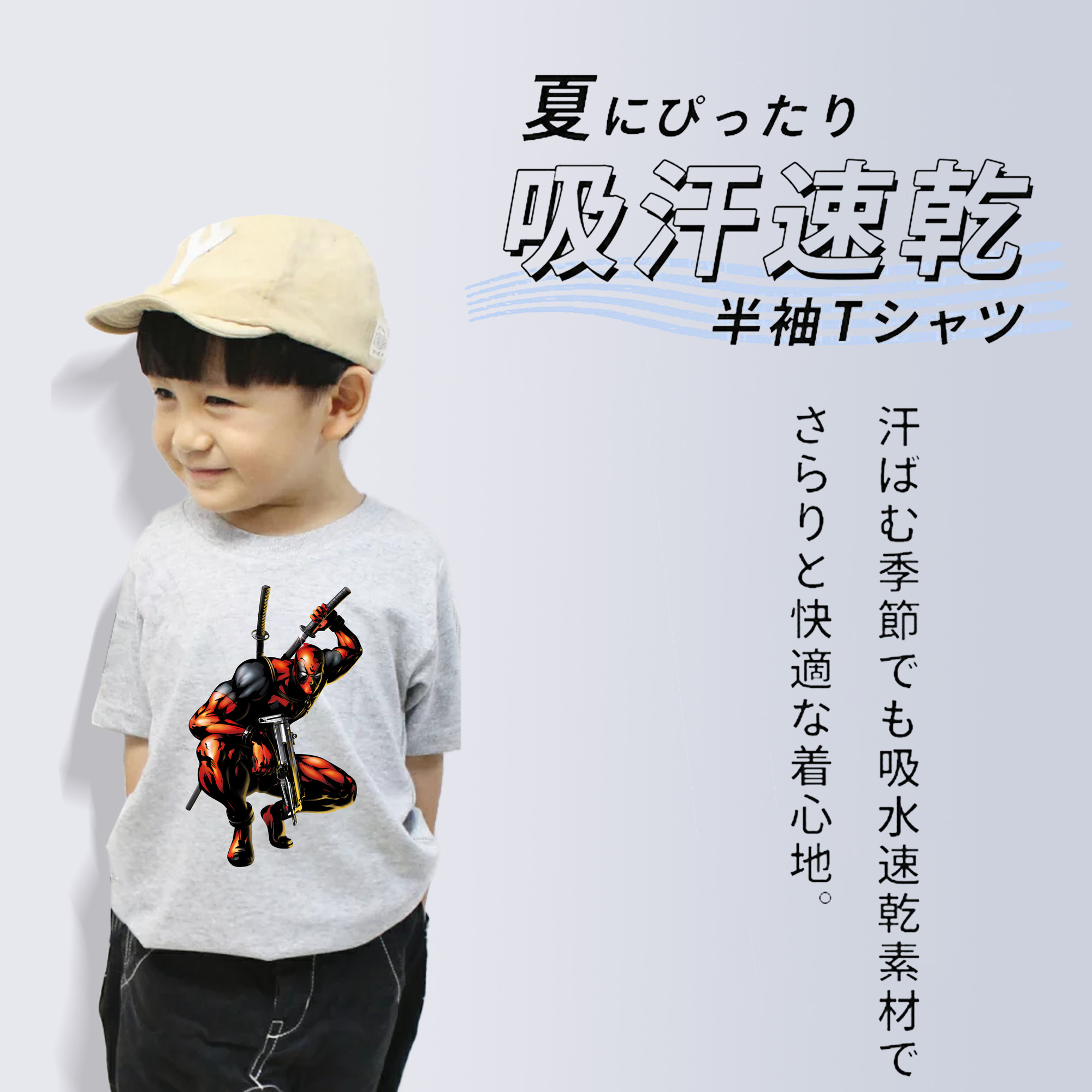 Deadpool デッドプール 綿100％キッズTシャツ（フロントプリント）