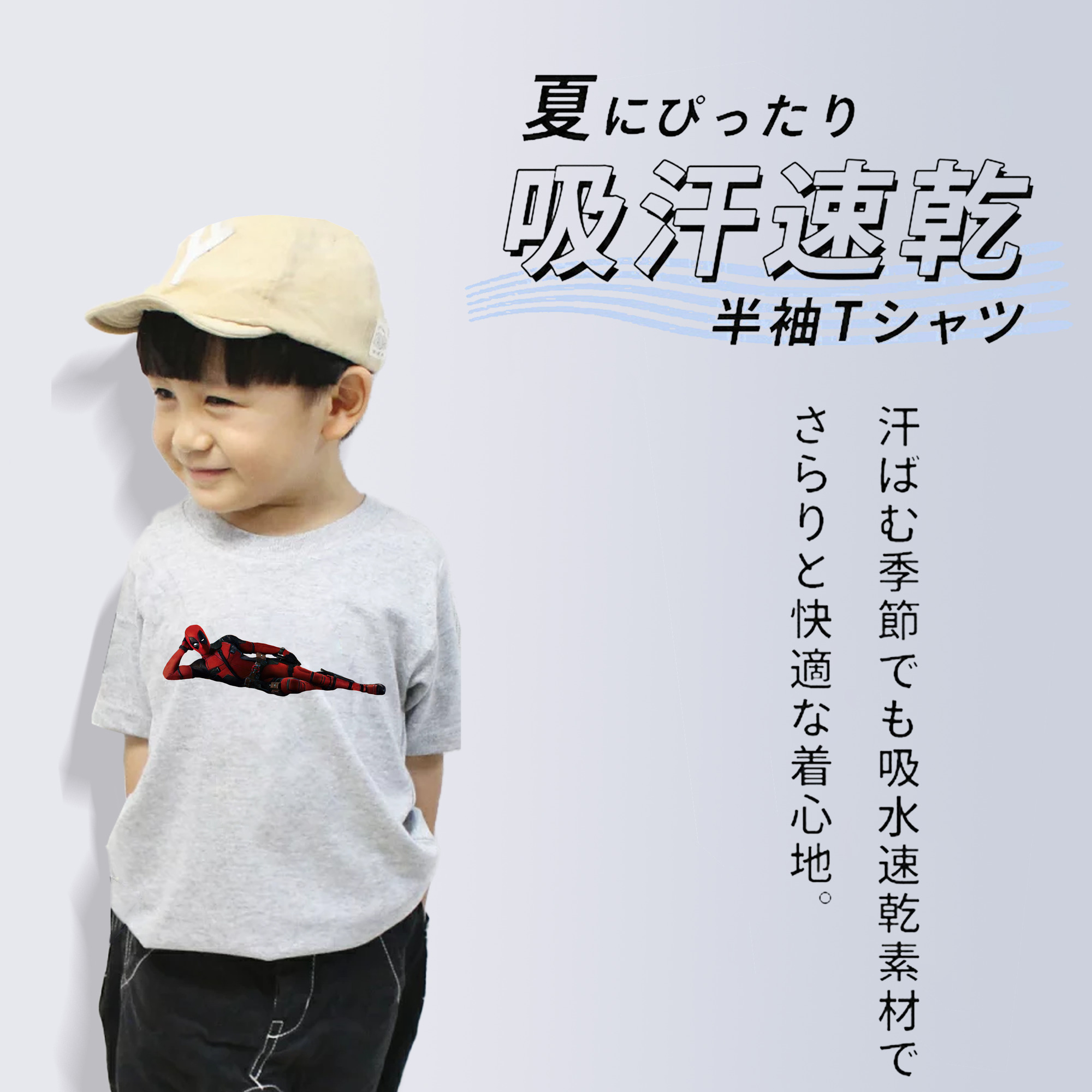 Deadpool デッドプール 綿100％キッズTシャツ（フロントプリント）
