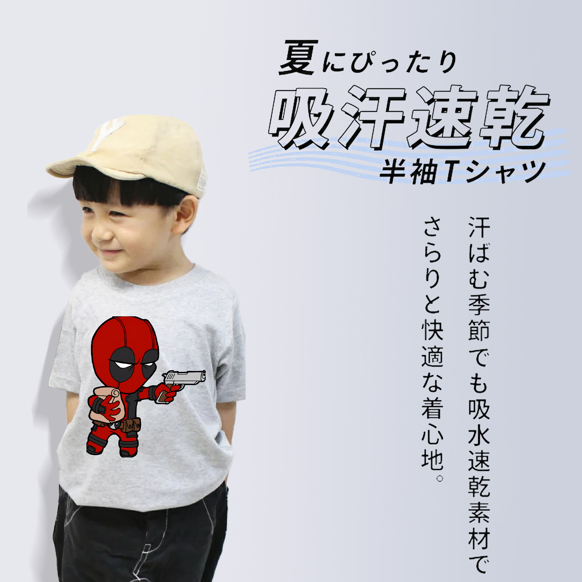Deadpool デッドプール 綿100％キッズTシャツ（フロントプリント）