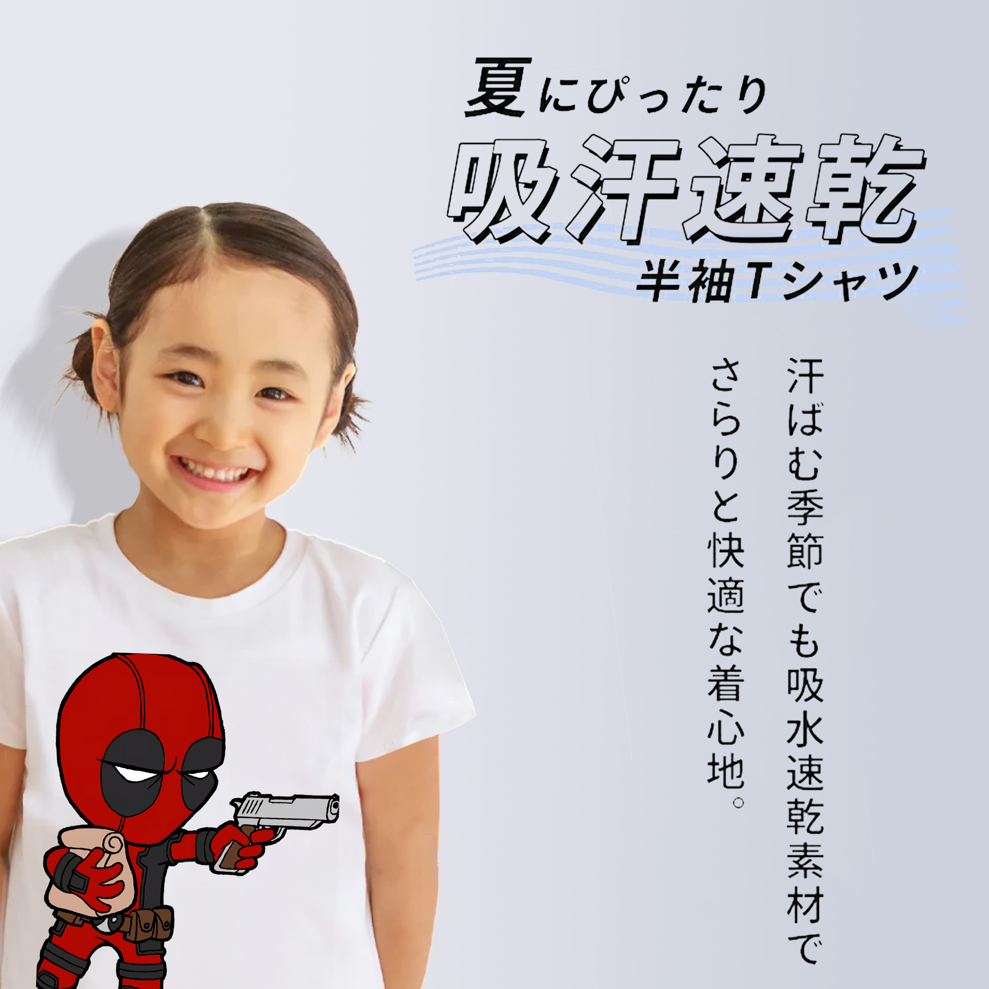 Deadpool デッドプール 綿100％キッズTシャツ（フロントプリント）