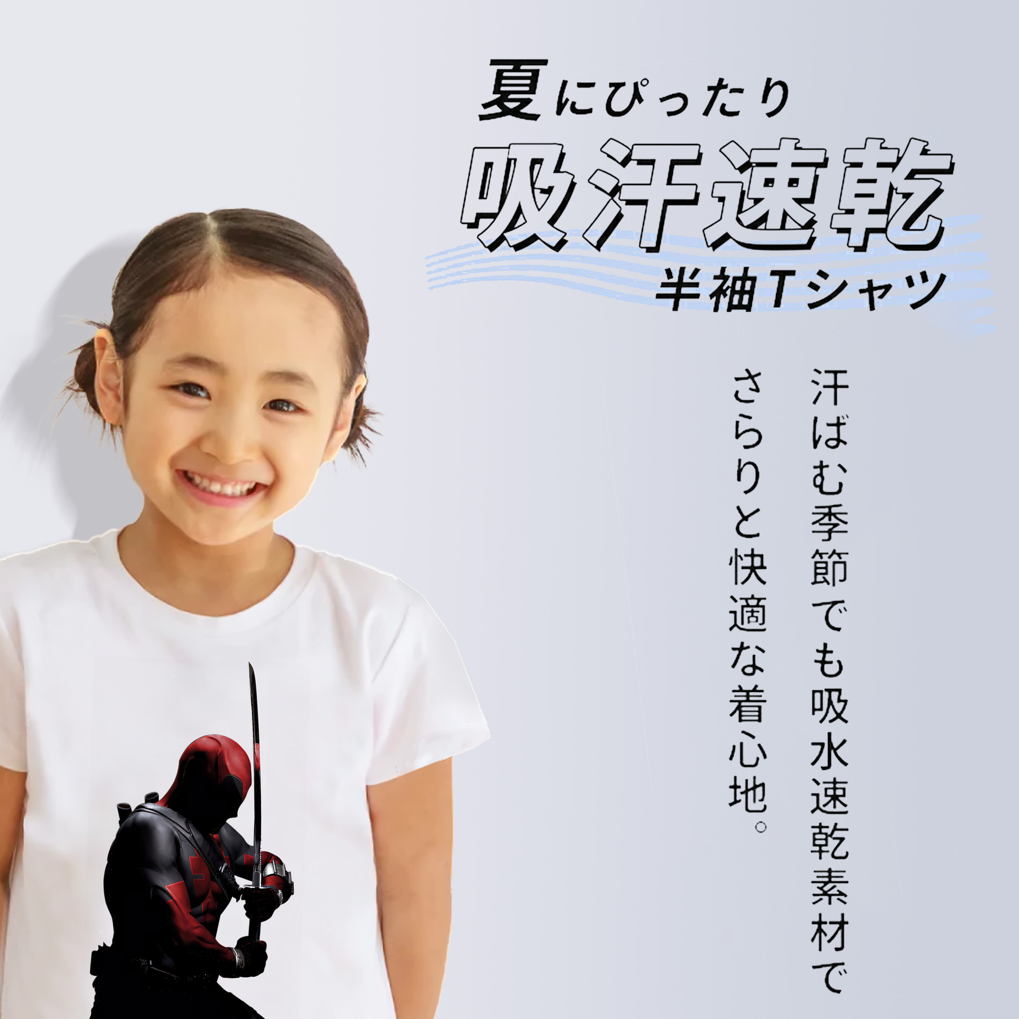 Deadpool デッドプール 綿100％キッズTシャツ（フロントプリント）