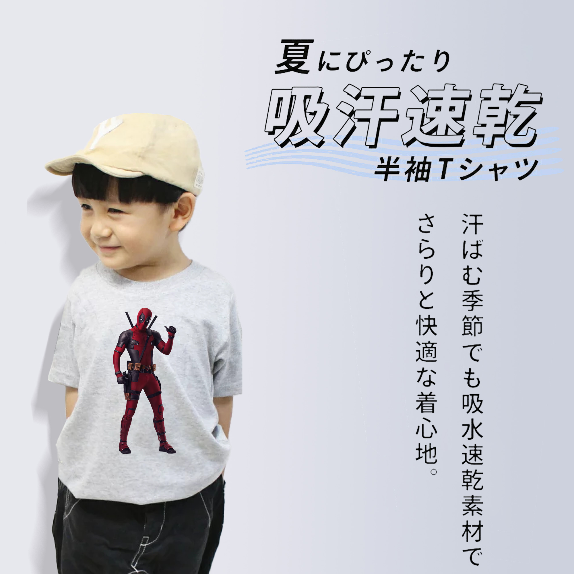 Deadpool デッドプール 綿100％キッズTシャツ（フロントプリント）
