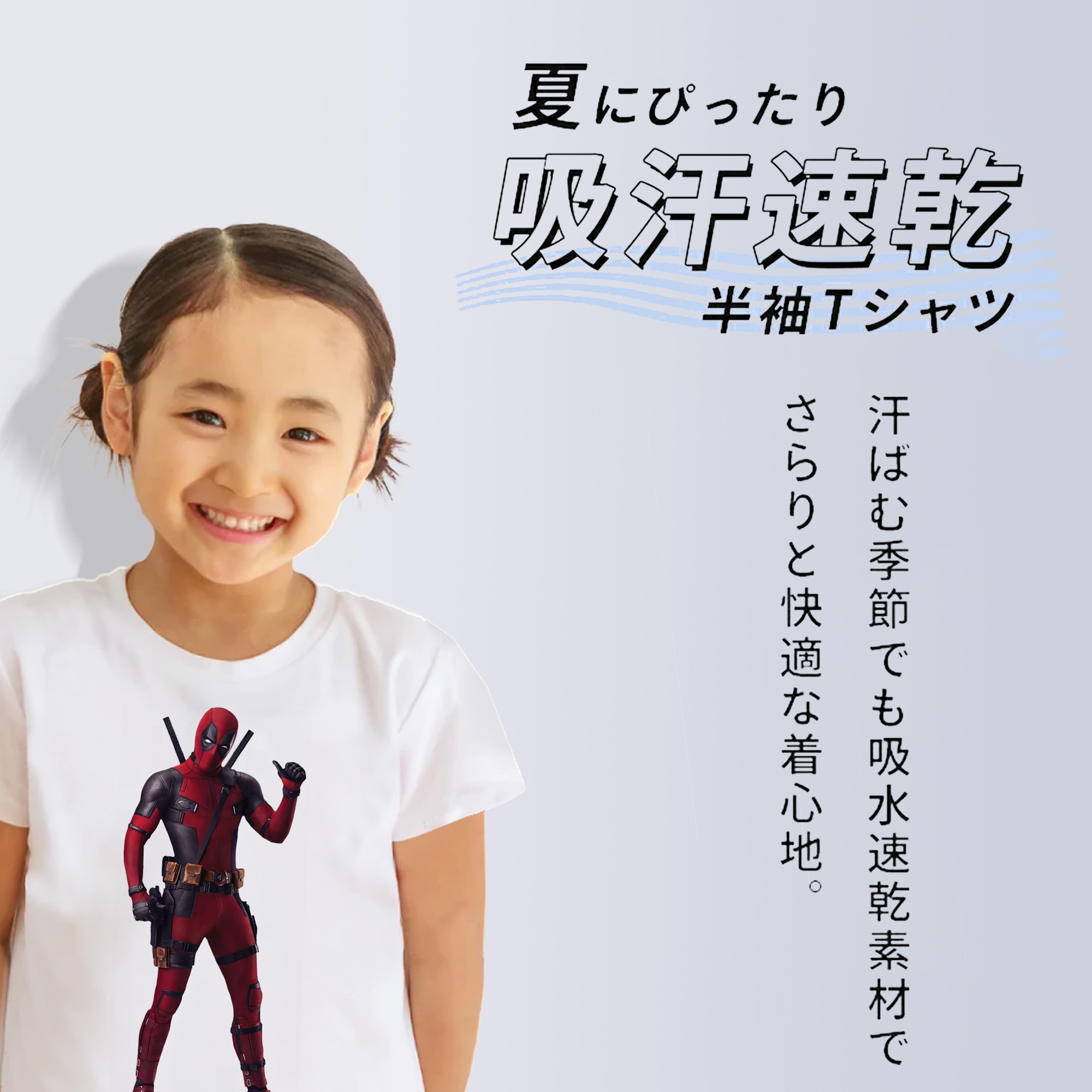 Deadpool デッドプール 綿100％キッズTシャツ（フロントプリント）