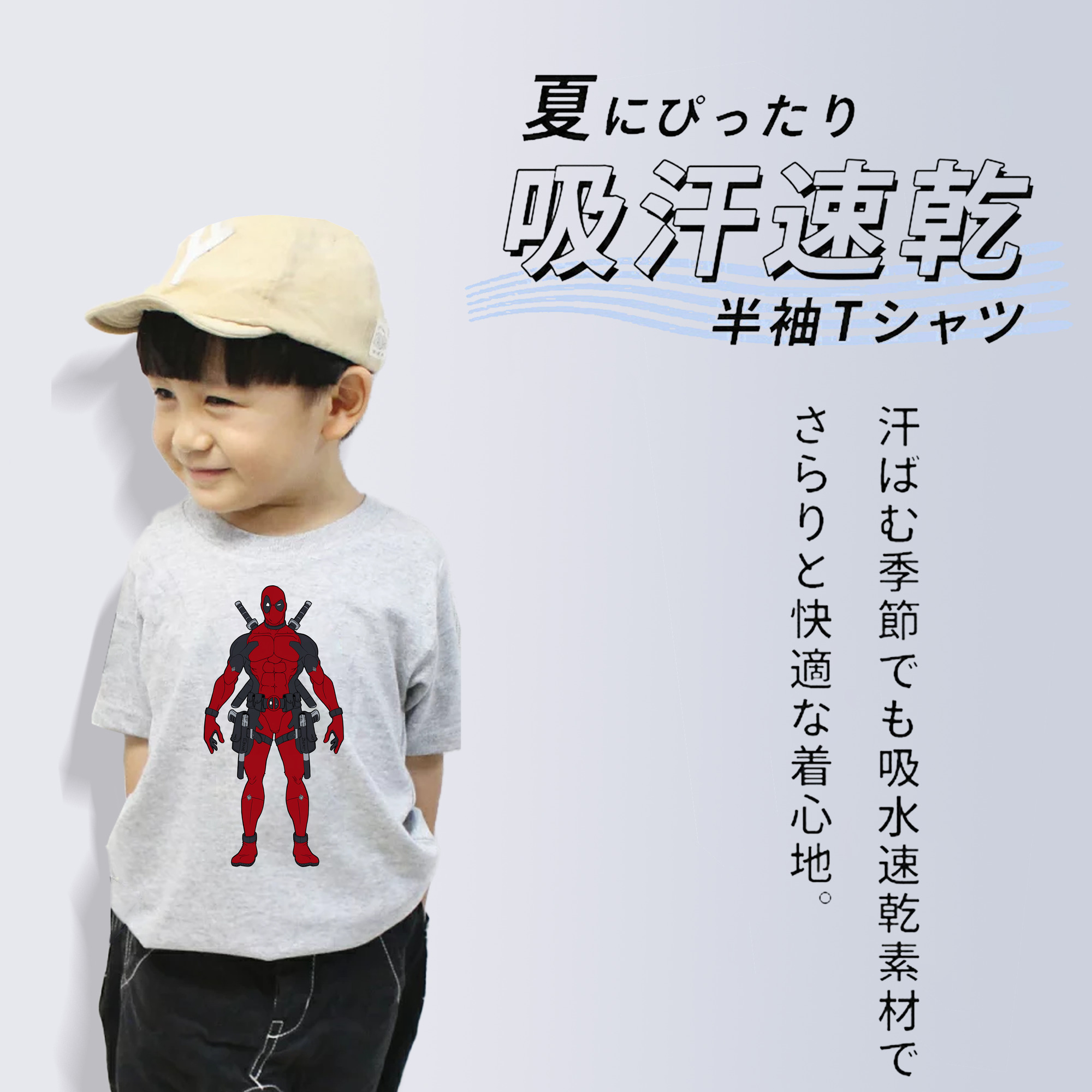 Deadpool デッドプール 綿100％キッズTシャツ（フロントプリント）