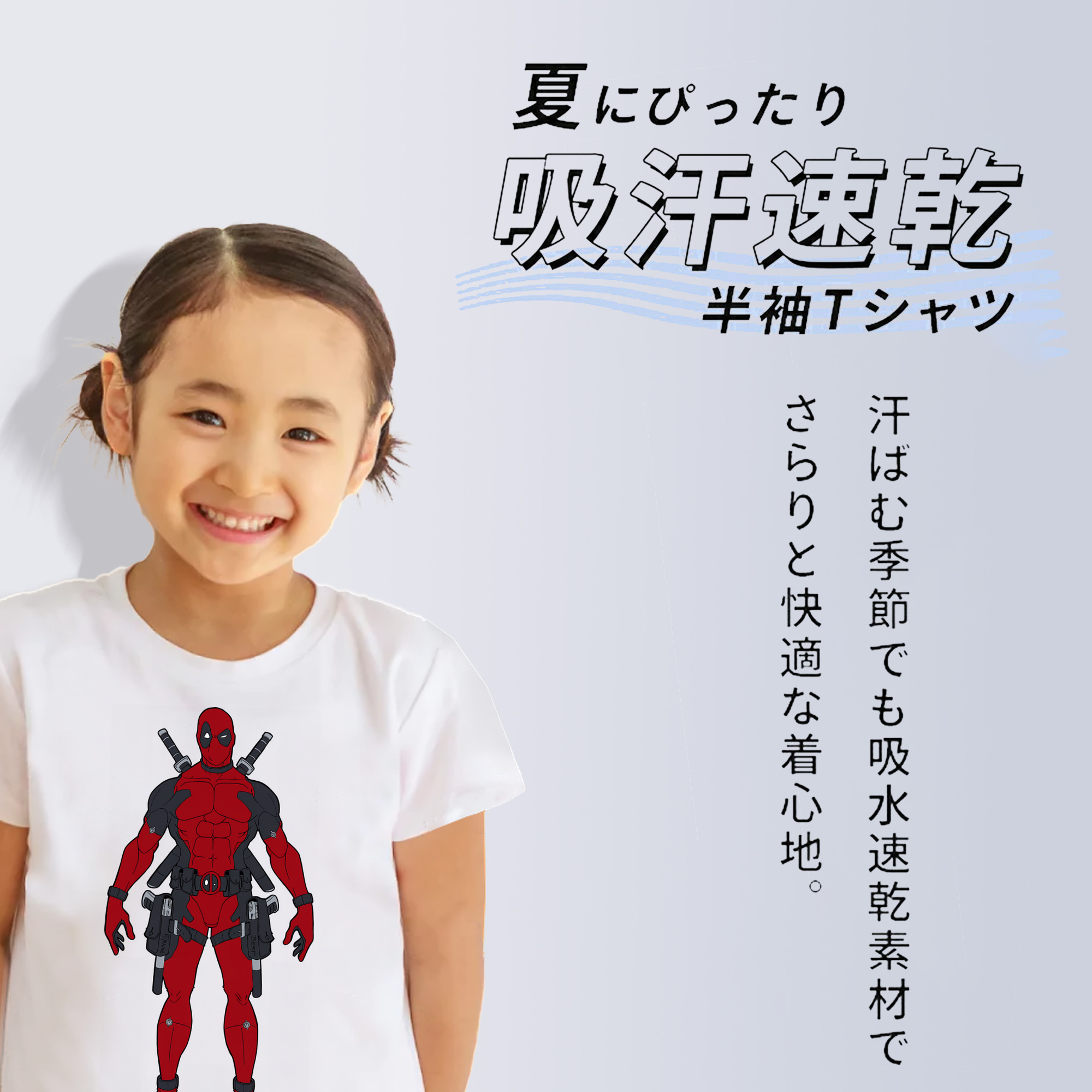 Deadpool デッドプール 綿100％キッズTシャツ（フロントプリント）