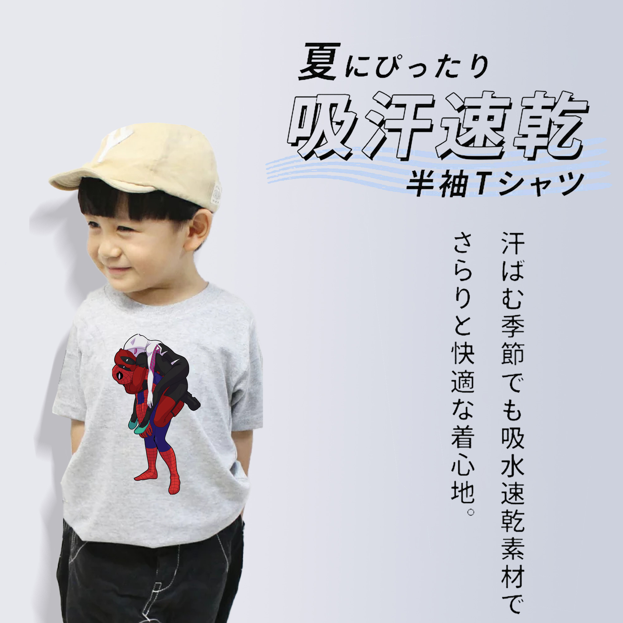 Deadpool デッドプール 綿100％キッズTシャツ（フロントプリント）