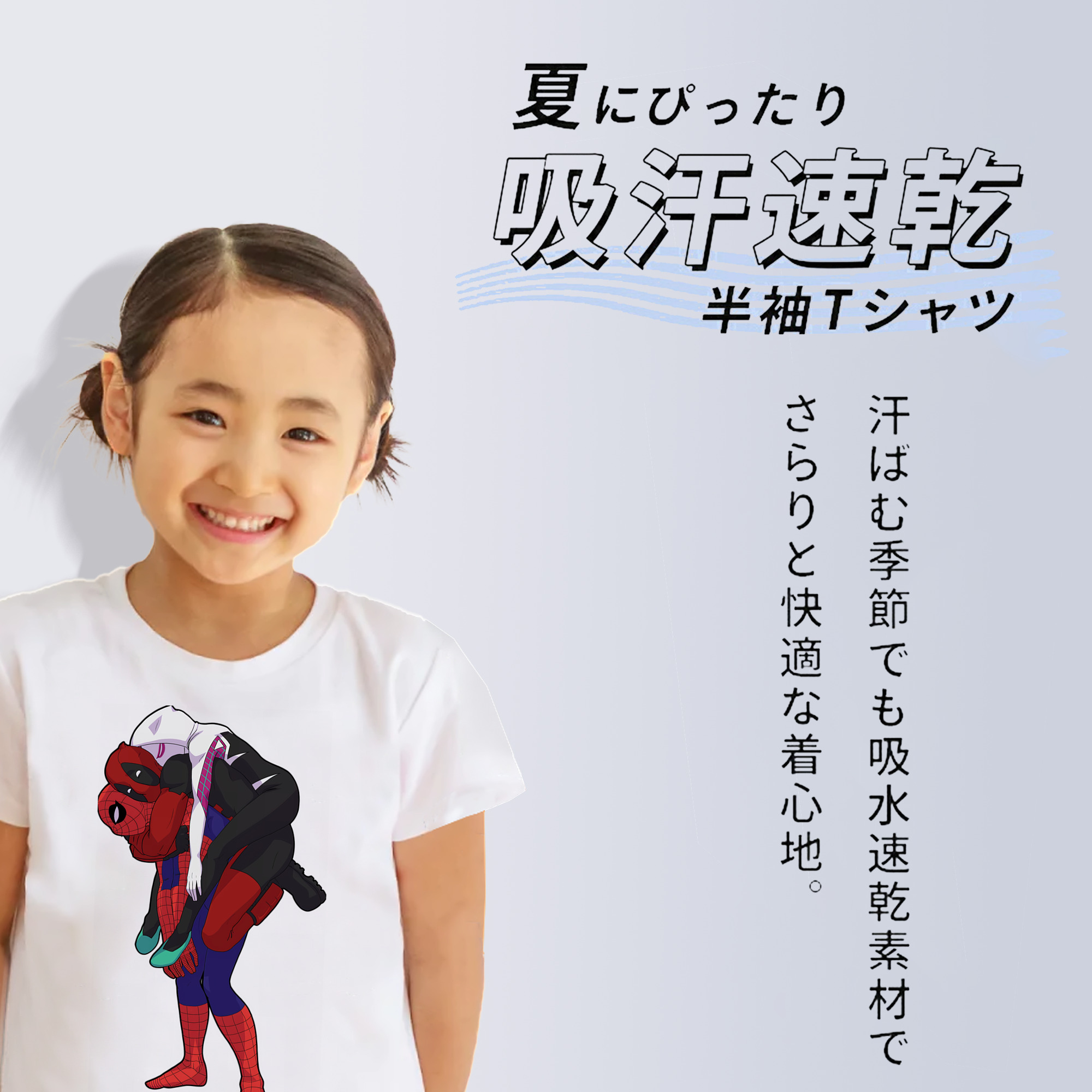 Deadpool デッドプール 綿100％キッズTシャツ（フロントプリント）