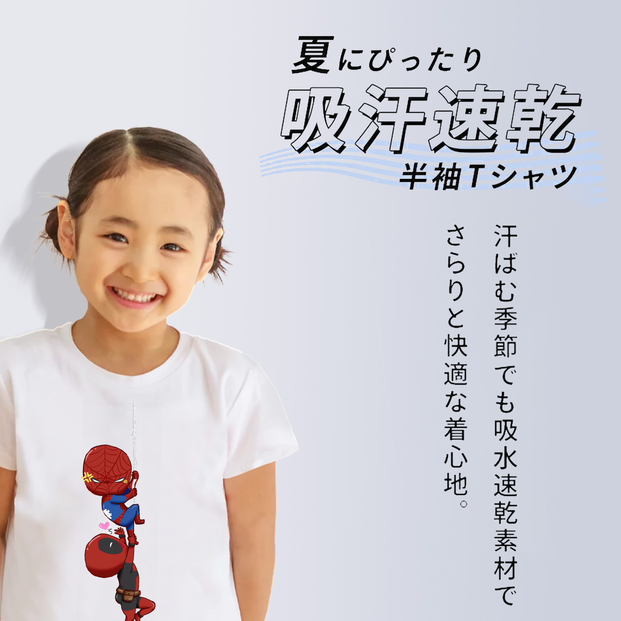 Deadpool デッドプール 綿100％キッズTシャツ（フロントプリント）
