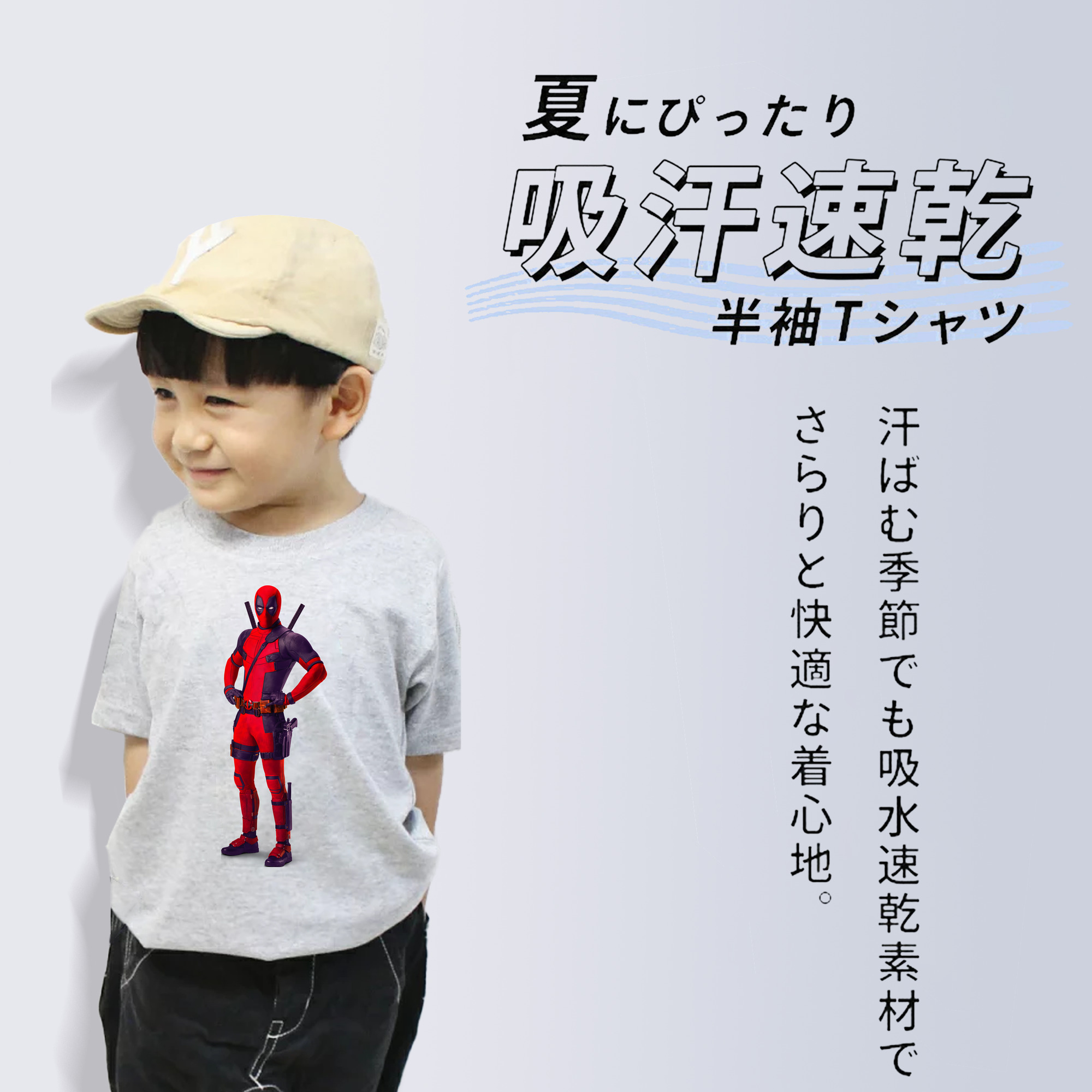 Deadpool デッドプール 綿100％キッズTシャツ（フロントプリント）