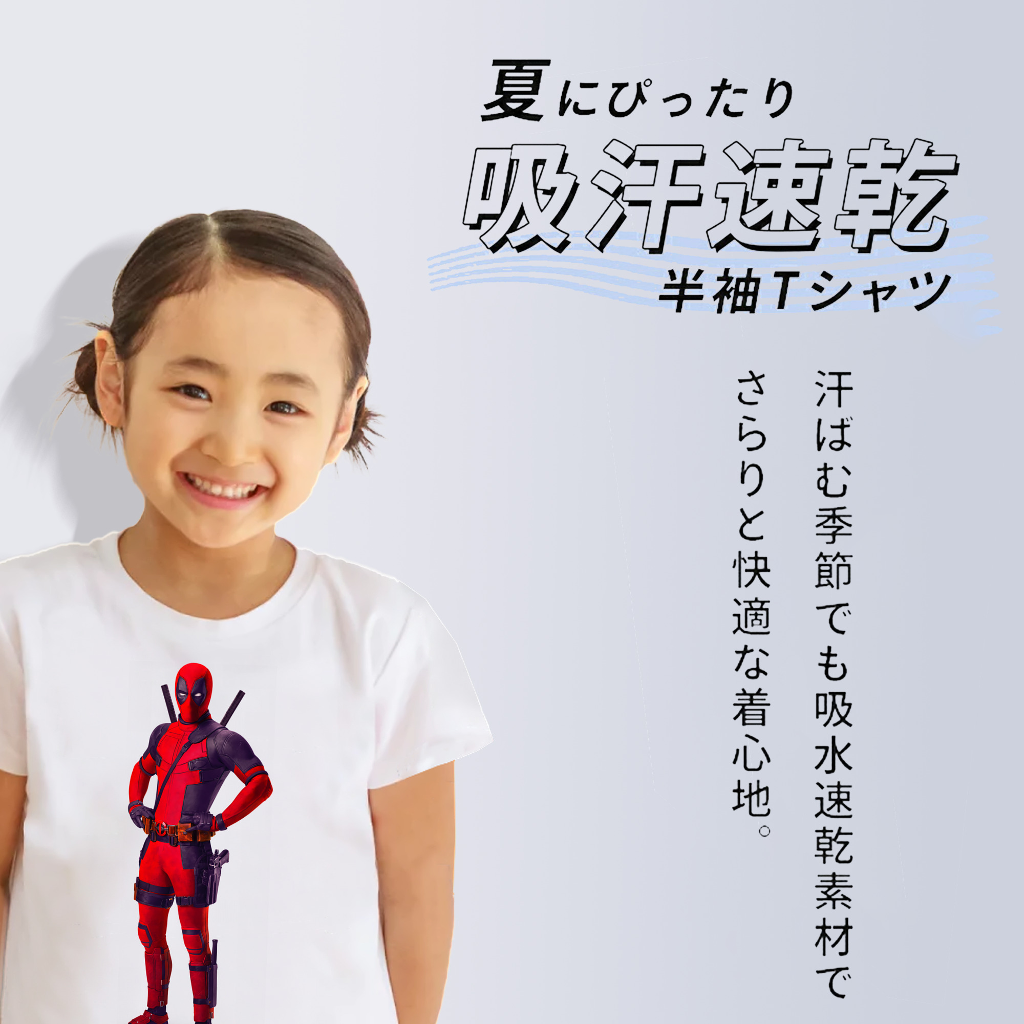 Deadpool デッドプール 綿100％キッズTシャツ（フロントプリント）