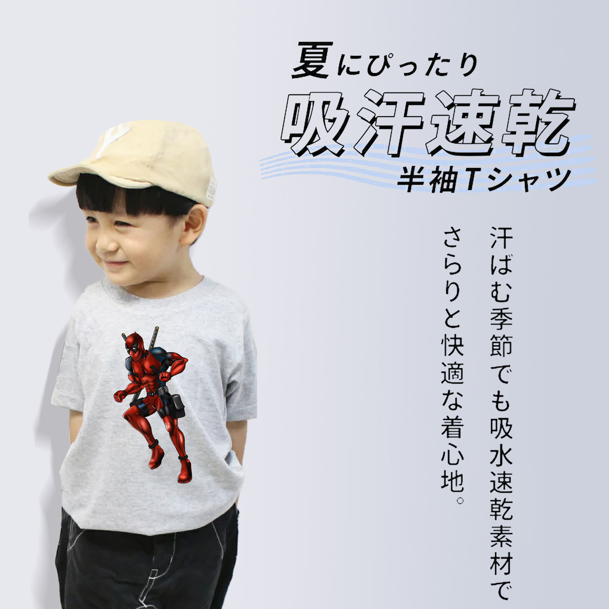 Deadpool デッドプール 綿100％キッズTシャツ（フロントプリント）