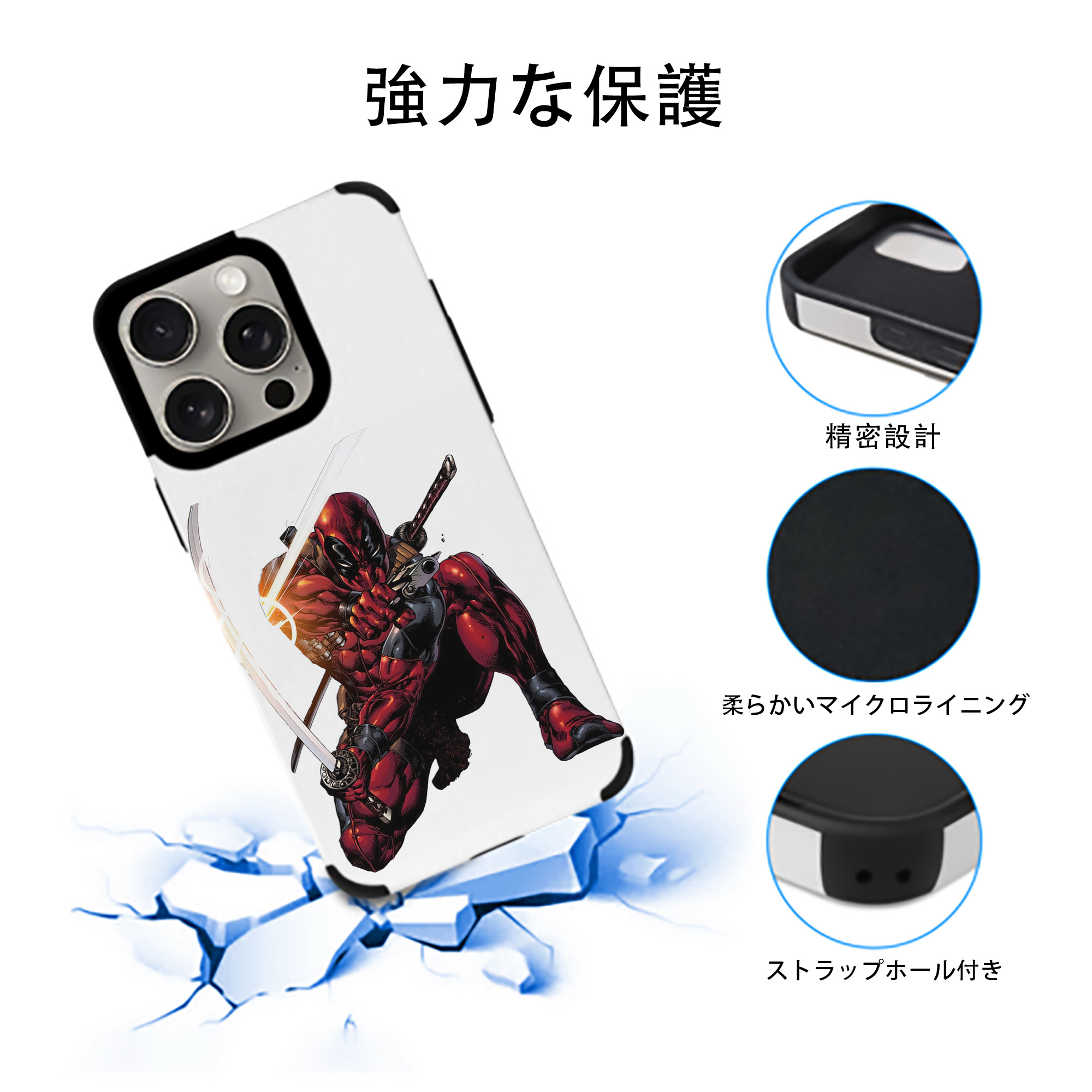 Deadpool デッドプール 【iPhone15ProMax対応】 PUレザー スマホケース 耐衝撃＆黄変防止