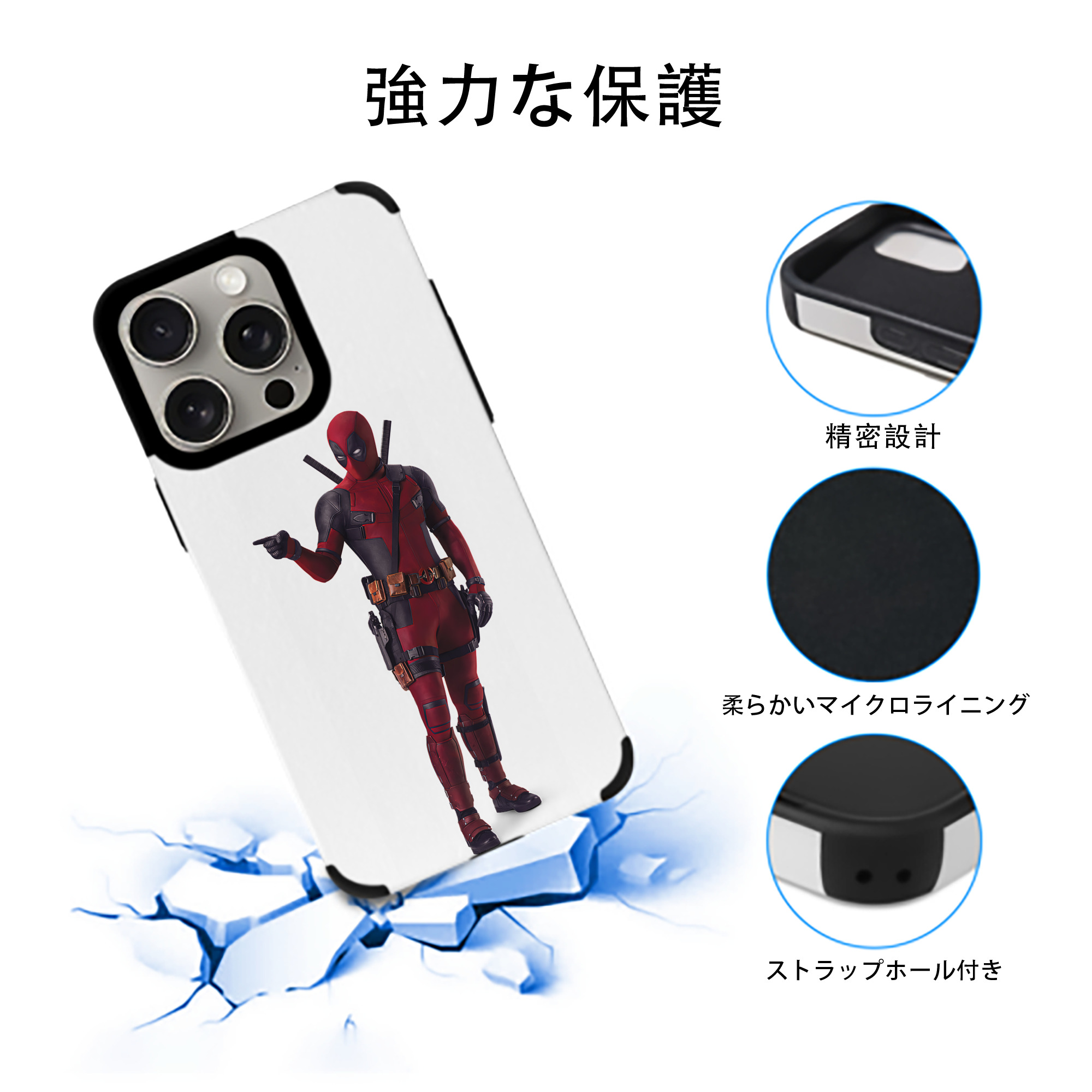 Deadpool デッドプール 【iPhone15ProMax対応】 PUレザー スマホケース 耐衝撃＆黄変防止
