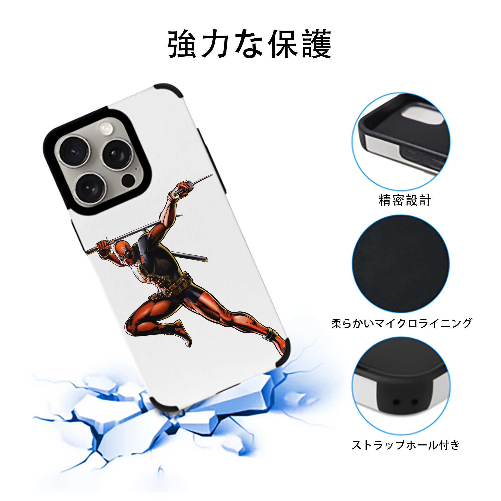 Deadpool デッドプール 【iPhone15ProMax対応】 PUレザー スマホケース 耐衝撃＆黄変防止