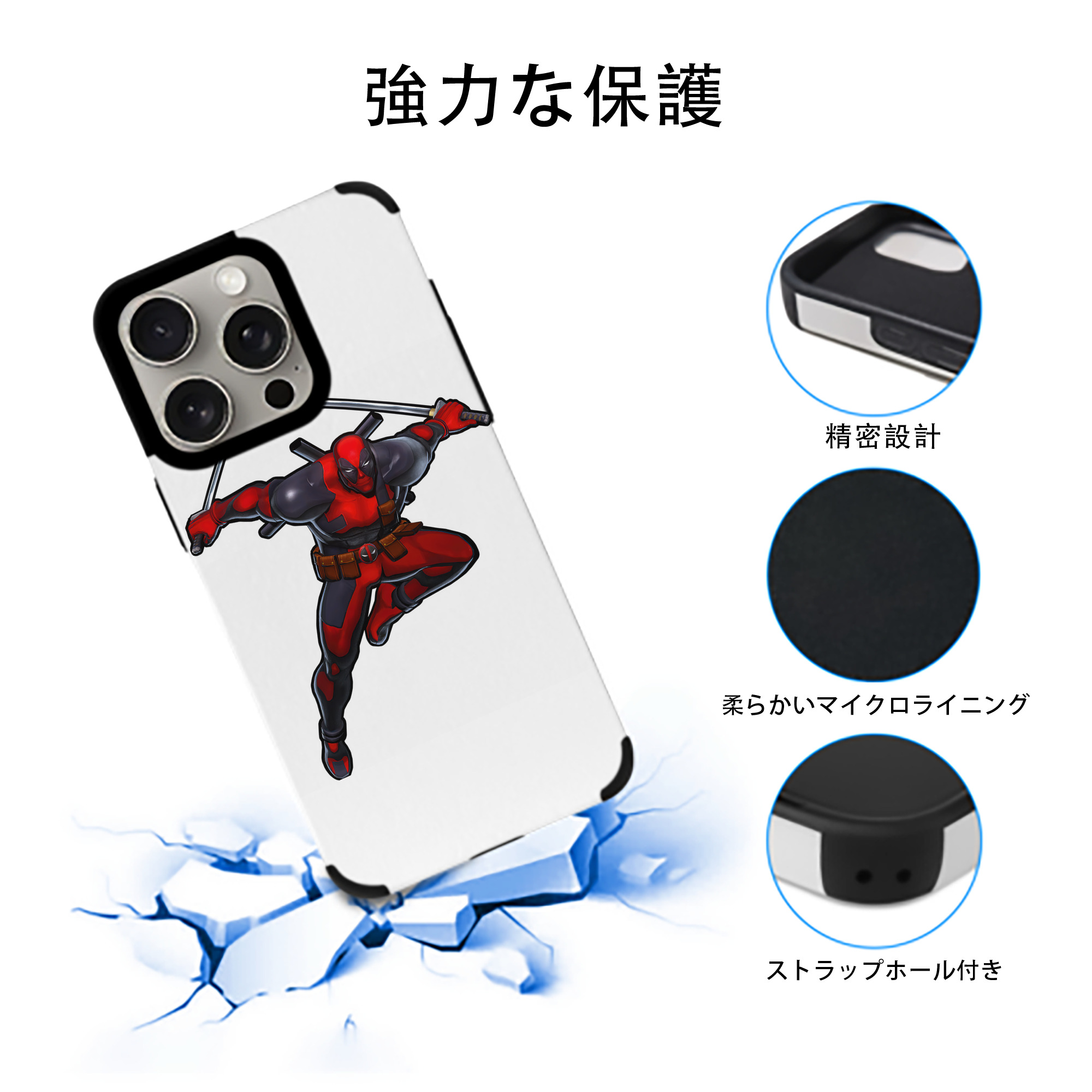 Deadpool デッドプール 【iPhone15ProMax対応】 PUレザー スマホケース 耐衝撃＆黄変防止