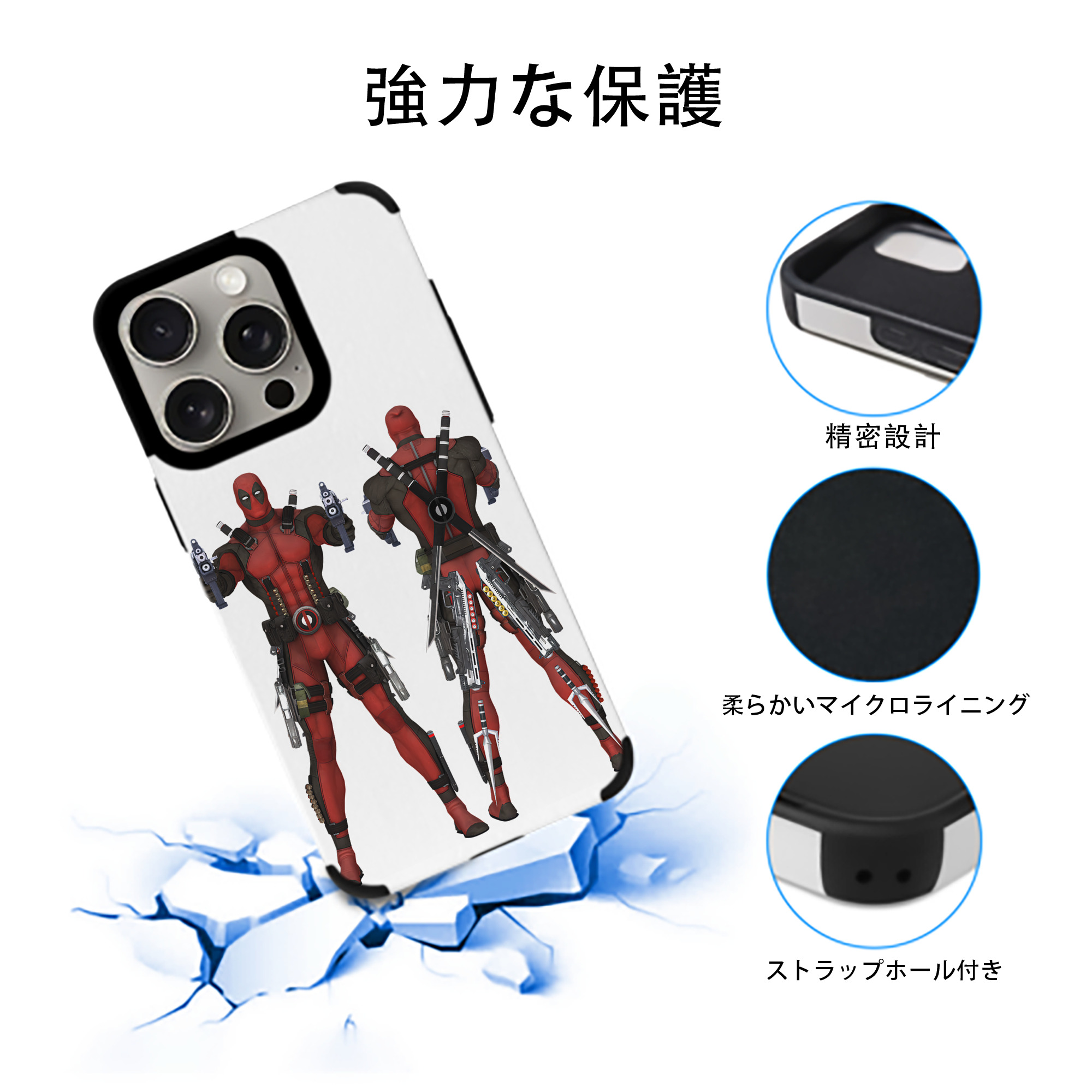 Deadpool デッドプール 【iPhone15ProMax対応】 PUレザー スマホケース 耐衝撃＆黄変防止