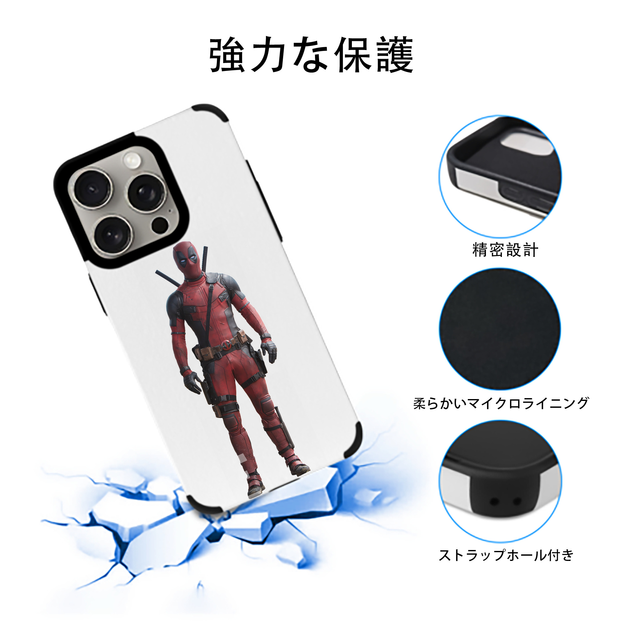 Deadpool デッドプール 【iPhone15ProMax対応】 PUレザー スマホケース 耐衝撃＆黄変防止