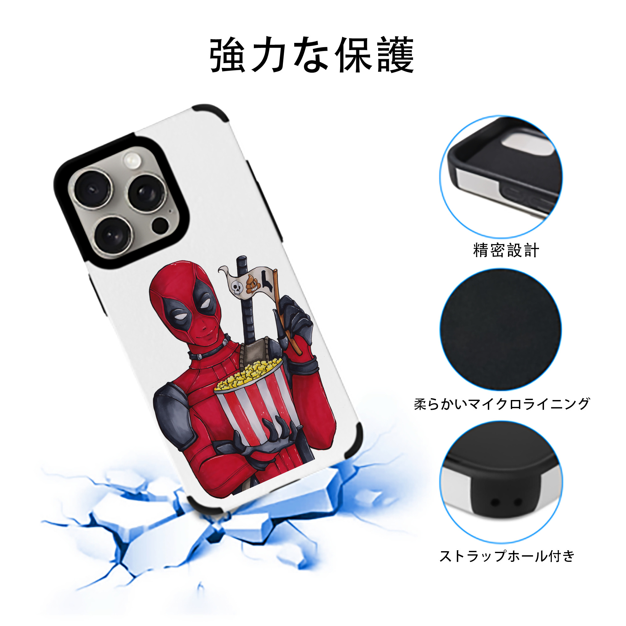 Deadpool デッドプール 【iPhone15ProMax対応】 PUレザー スマホケース 耐衝撃＆黄変防止