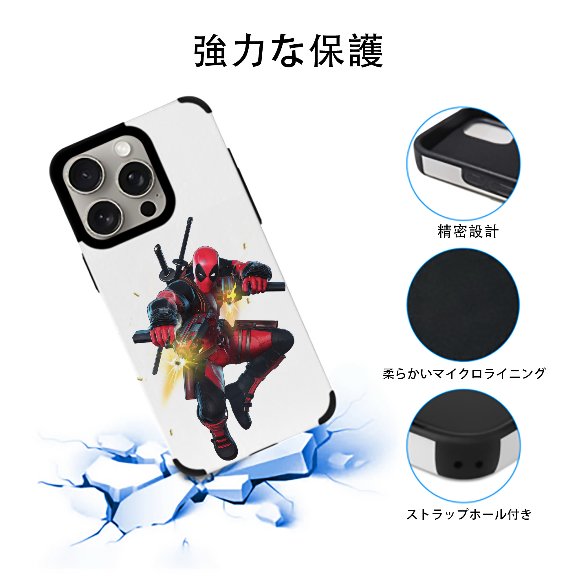 Deadpool デッドプール 【iPhone15ProMax対応】 PUレザー スマホケース 耐衝撃＆黄変防止
