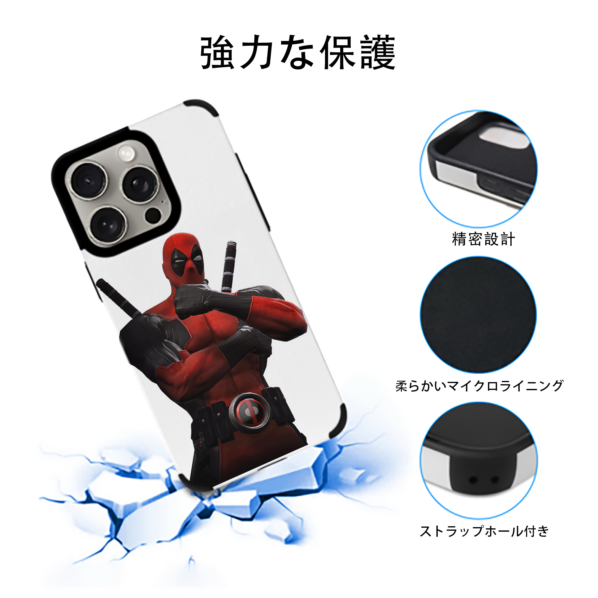 Deadpool デッドプール 【iPhone15ProMax対応】 PUレザー スマホケース 耐衝撃＆黄変防止