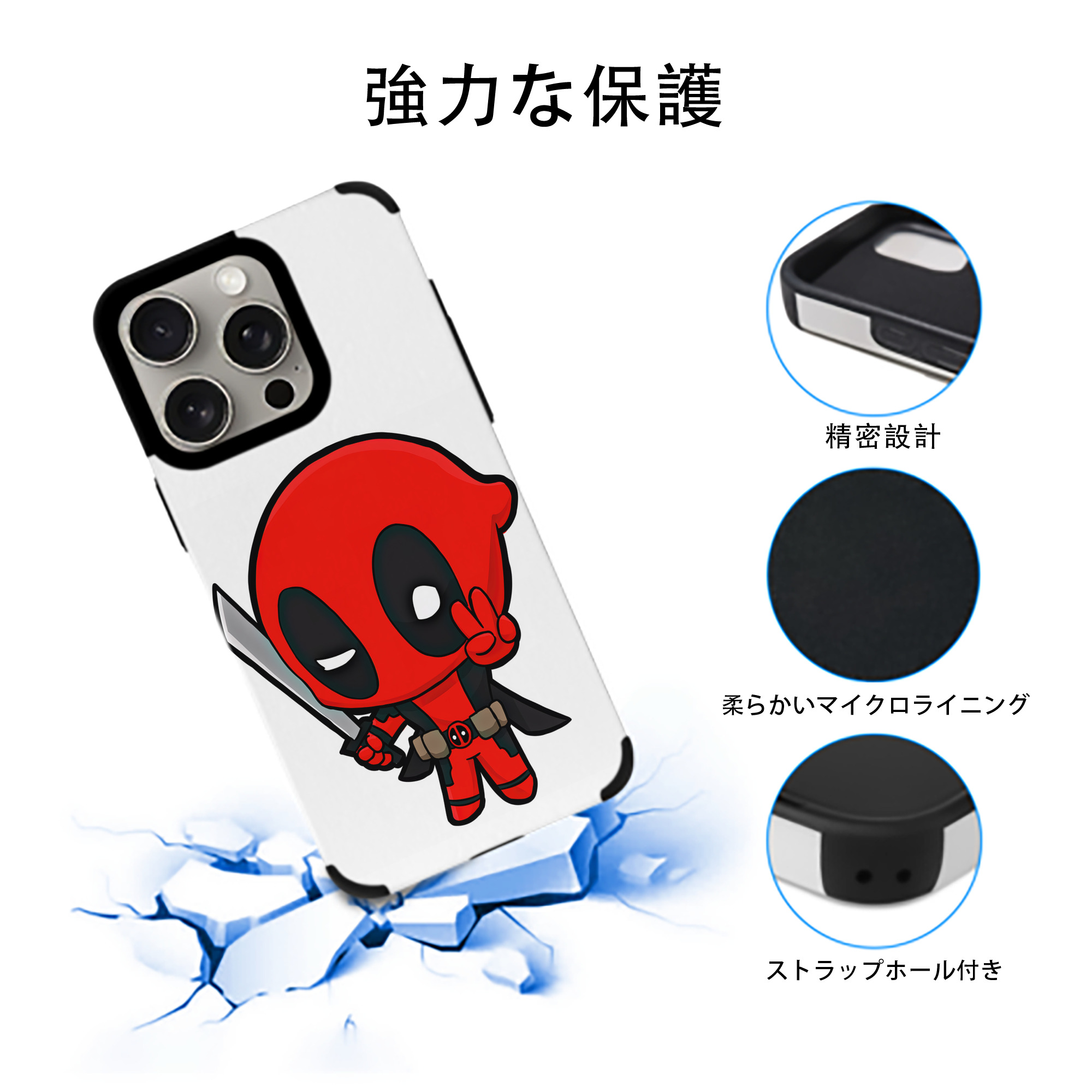 Deadpool デッドプール 【iPhone15ProMax対応】 PUレザー スマホケース 耐衝撃＆黄変防止