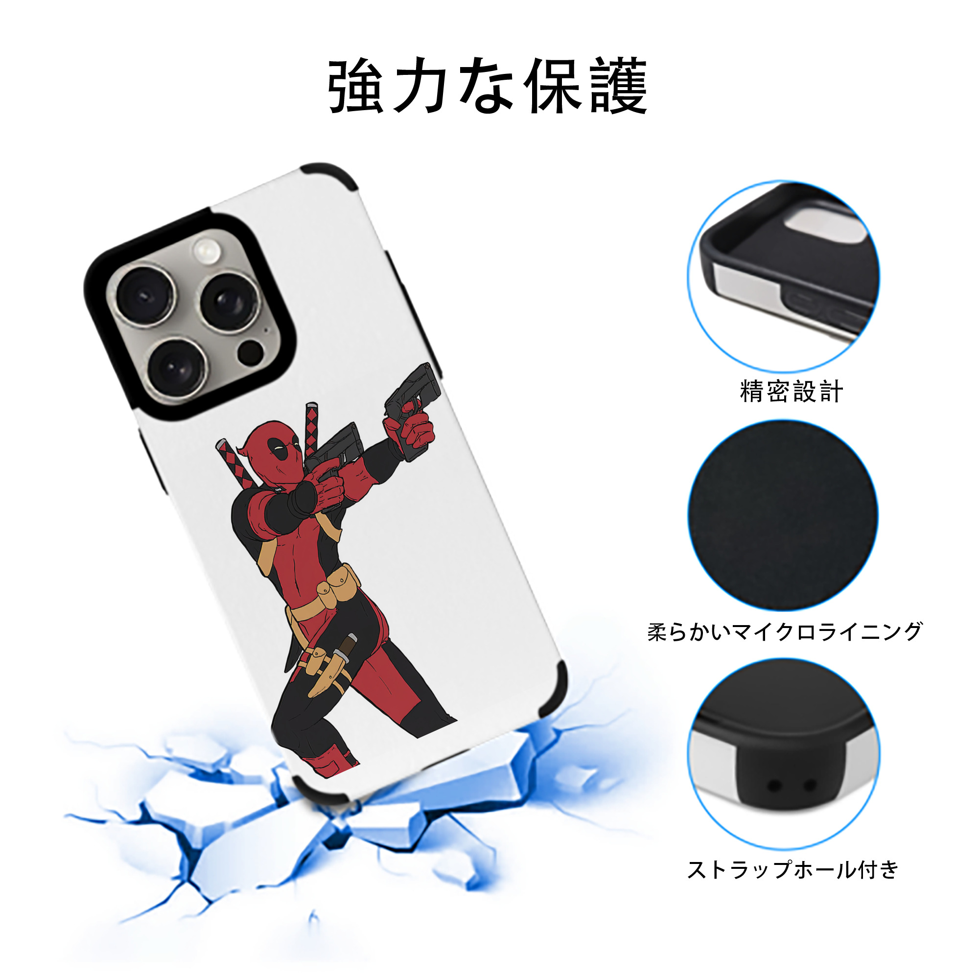 Deadpool デッドプール 【iPhone15ProMax対応】 PUレザー スマホケース 耐衝撃＆黄変防止