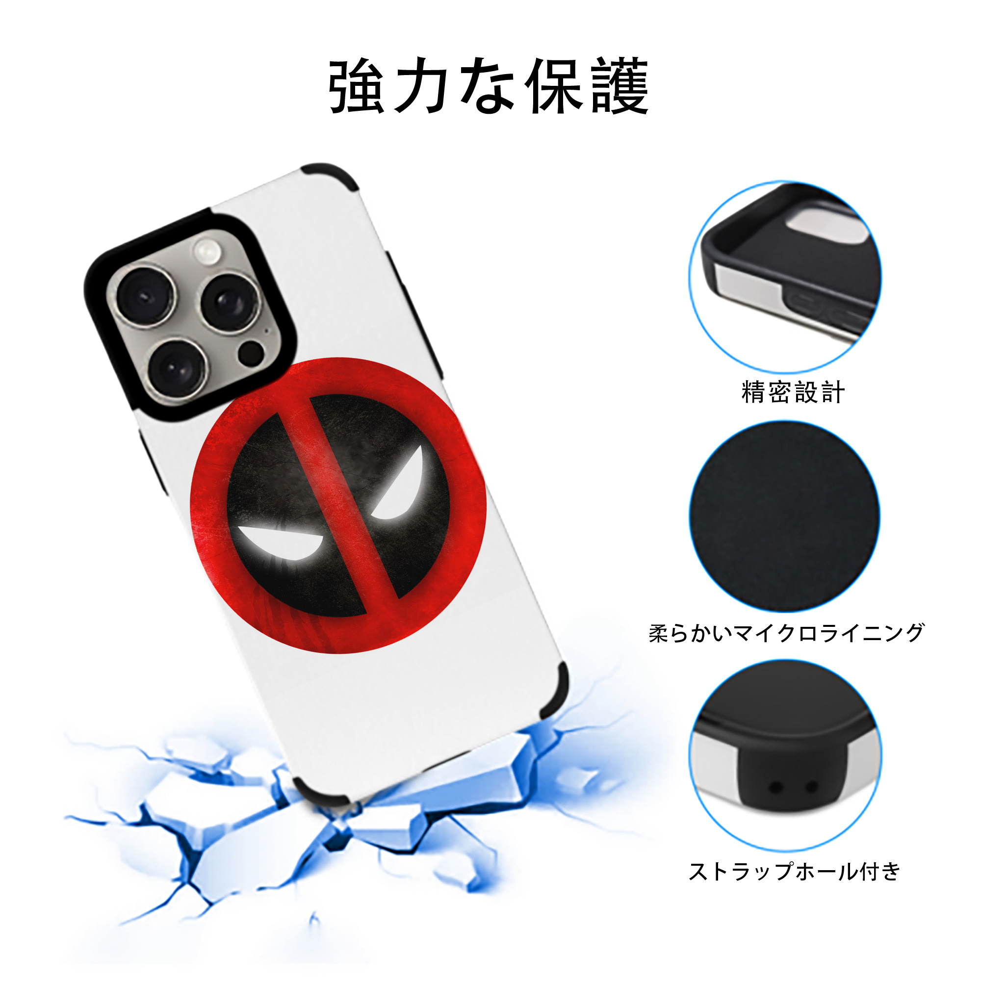 Deadpool デッドプール 【iPhone15ProMax対応】 PUレザー スマホケース 耐衝撃＆黄変防止