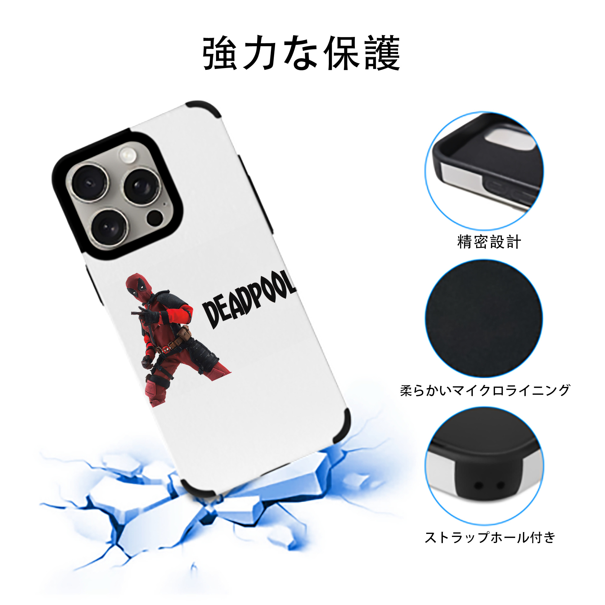 Deadpool デッドプール 【iPhone15ProMax対応】 PUレザー スマホケース 耐衝撃＆黄変防止