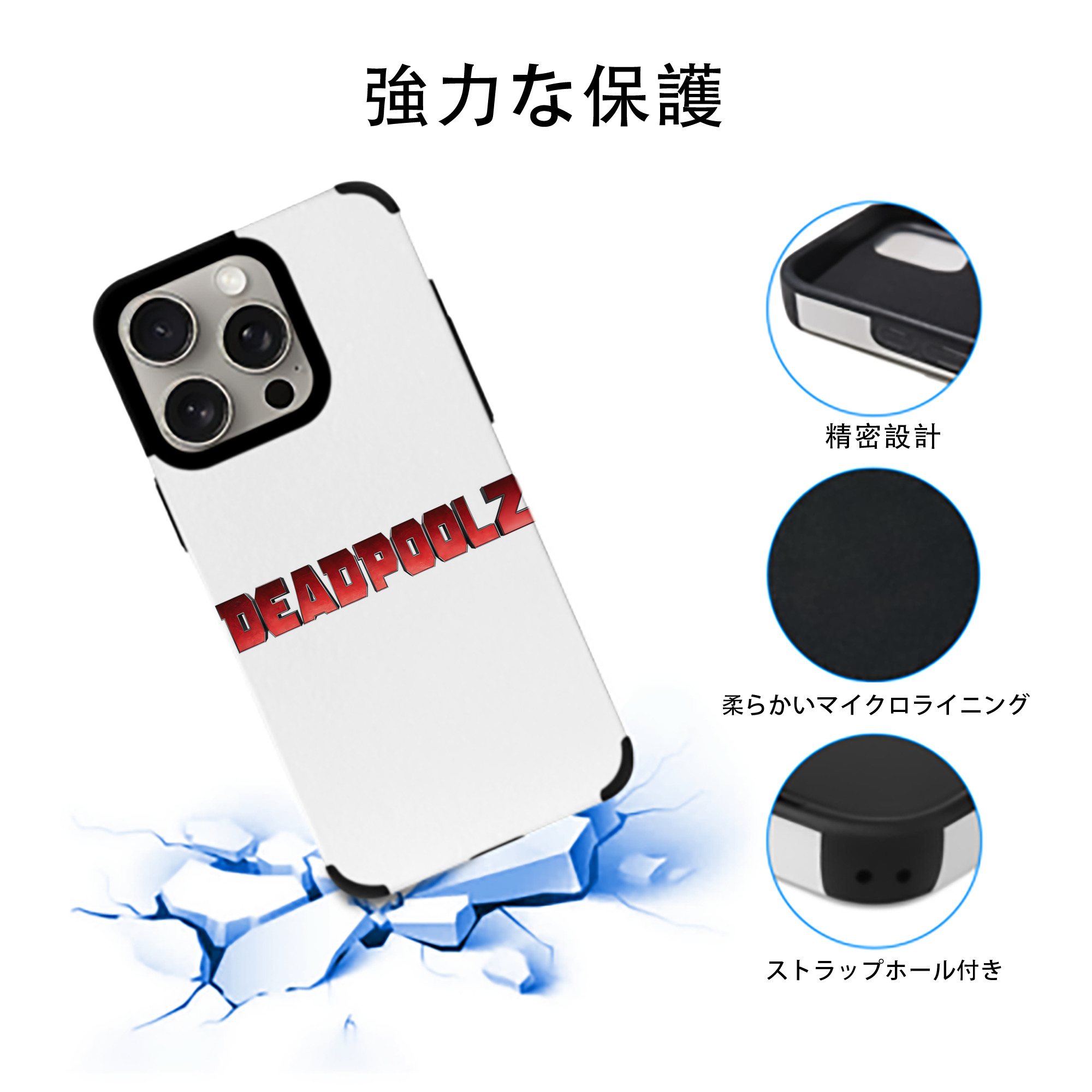 Deadpool デッドプール 【iPhone15ProMax対応】 PUレザー スマホケース 耐衝撃＆黄変防止