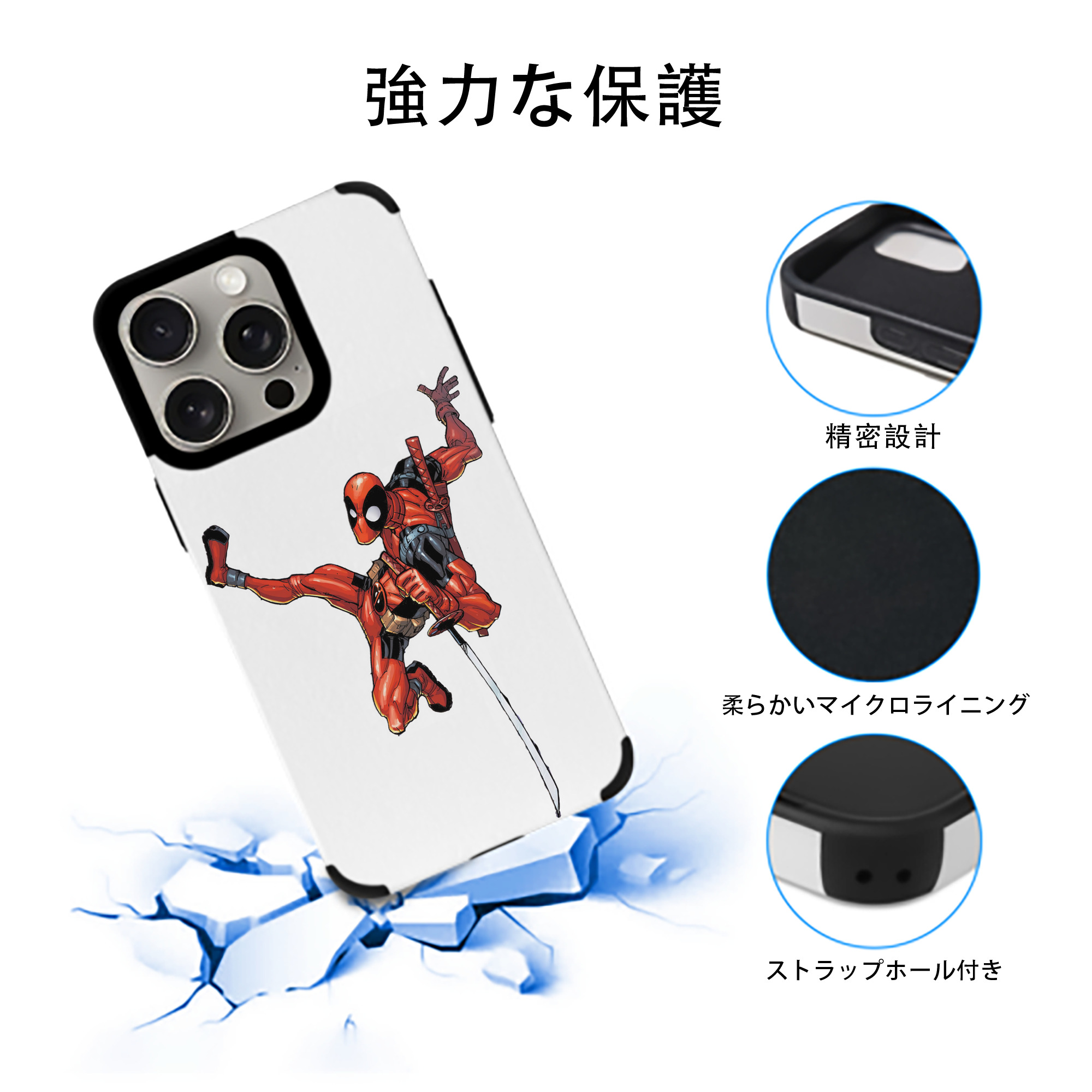 Deadpool デッドプール 【iPhone15ProMax対応】 PUレザー スマホケース 耐衝撃＆黄変防止