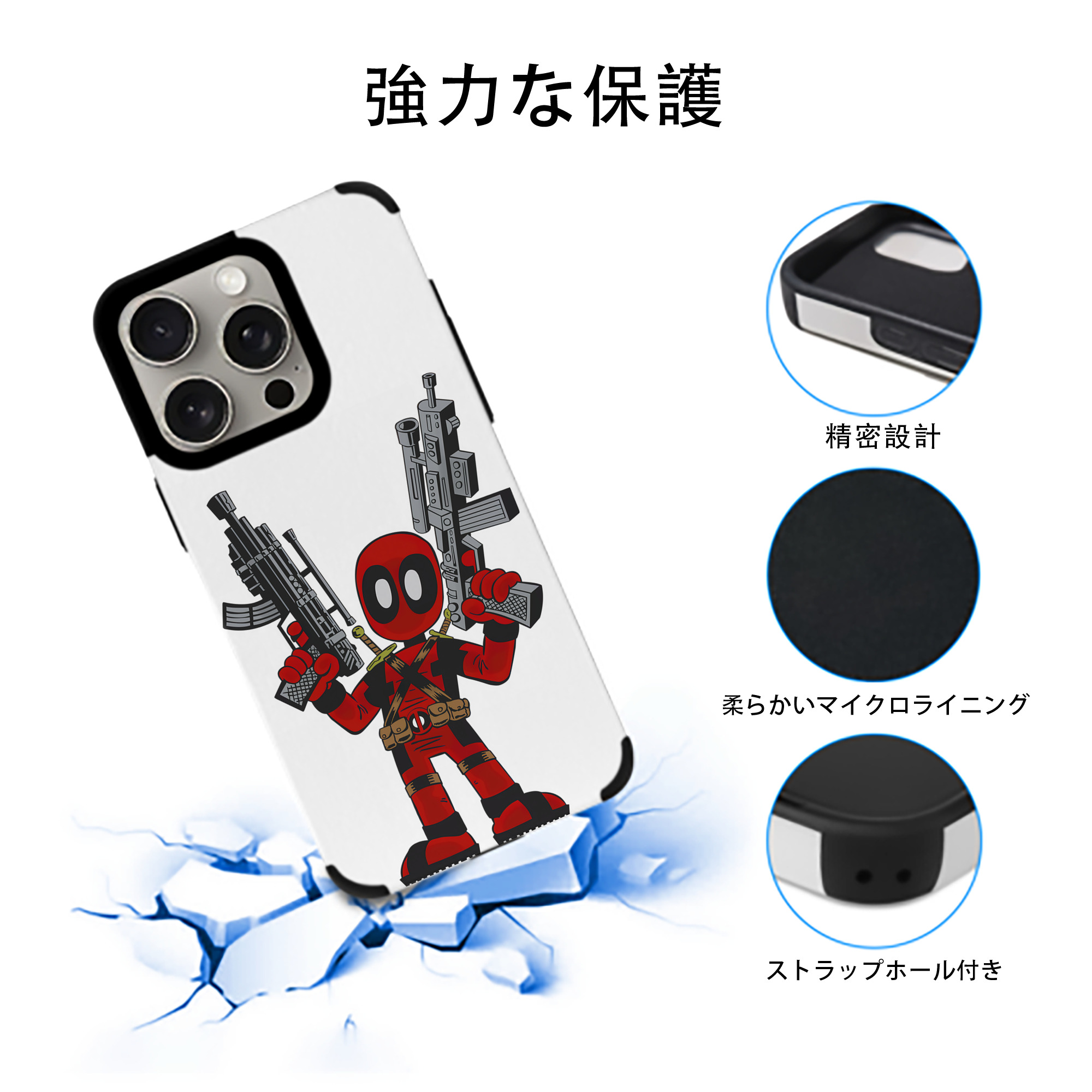 Deadpool デッドプール 【iPhone15ProMax対応】 PUレザー スマホケース 耐衝撃＆黄変防止