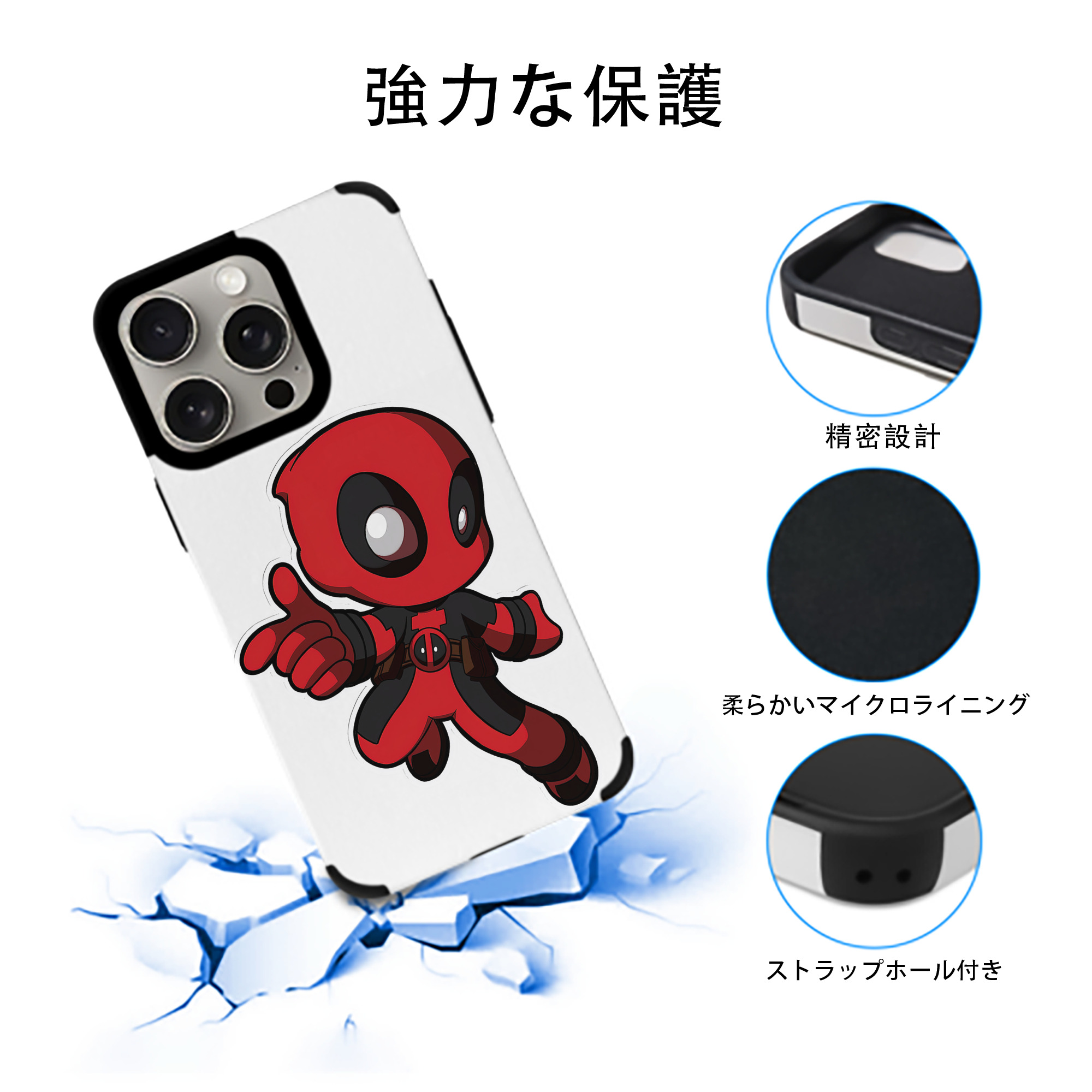 Deadpool デッドプール 【iPhone15ProMax対応】 PUレザー スマホケース 耐衝撃＆黄変防止