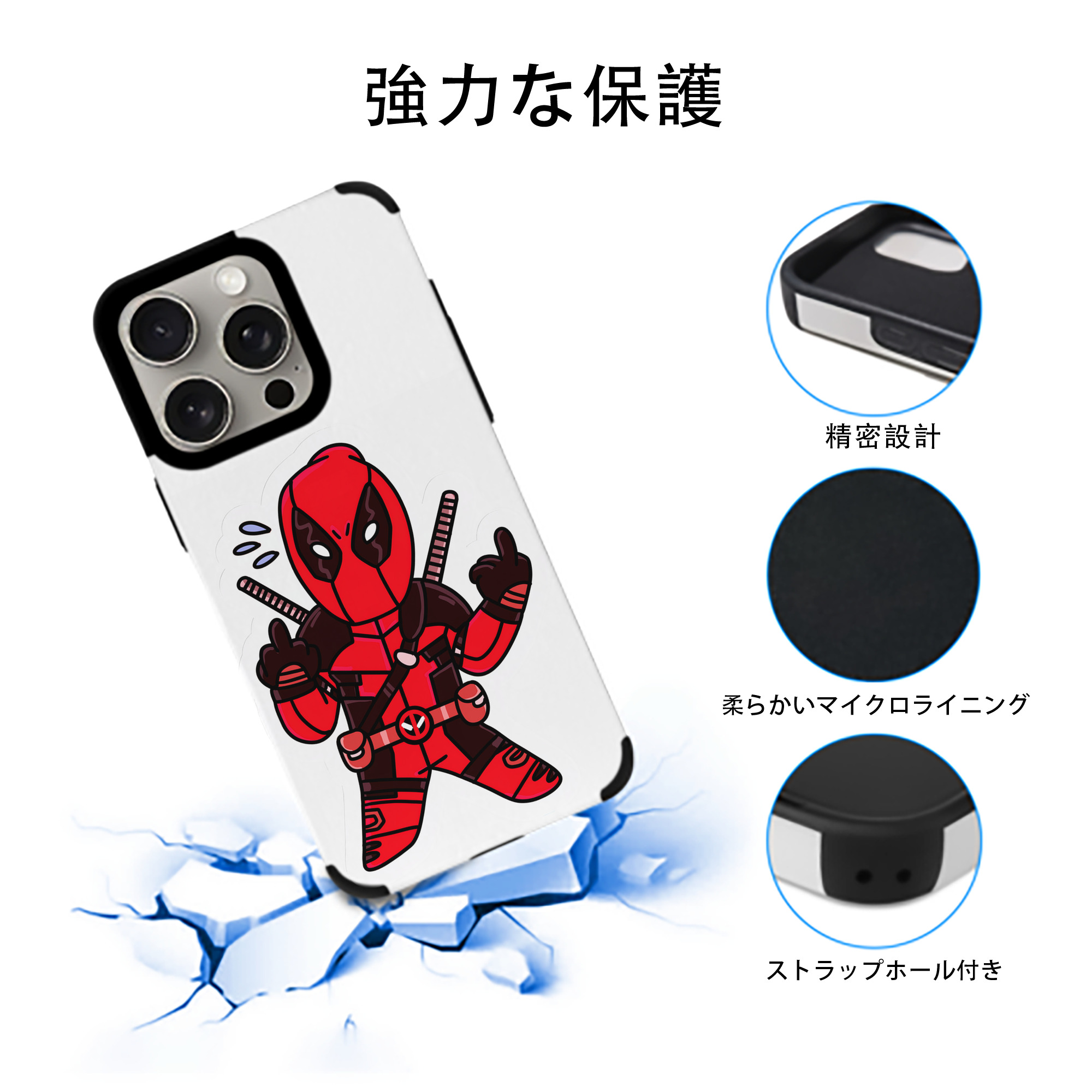 Deadpool デッドプール 【iPhone15ProMax対応】 PUレザー スマホケース 耐衝撃＆黄変防止