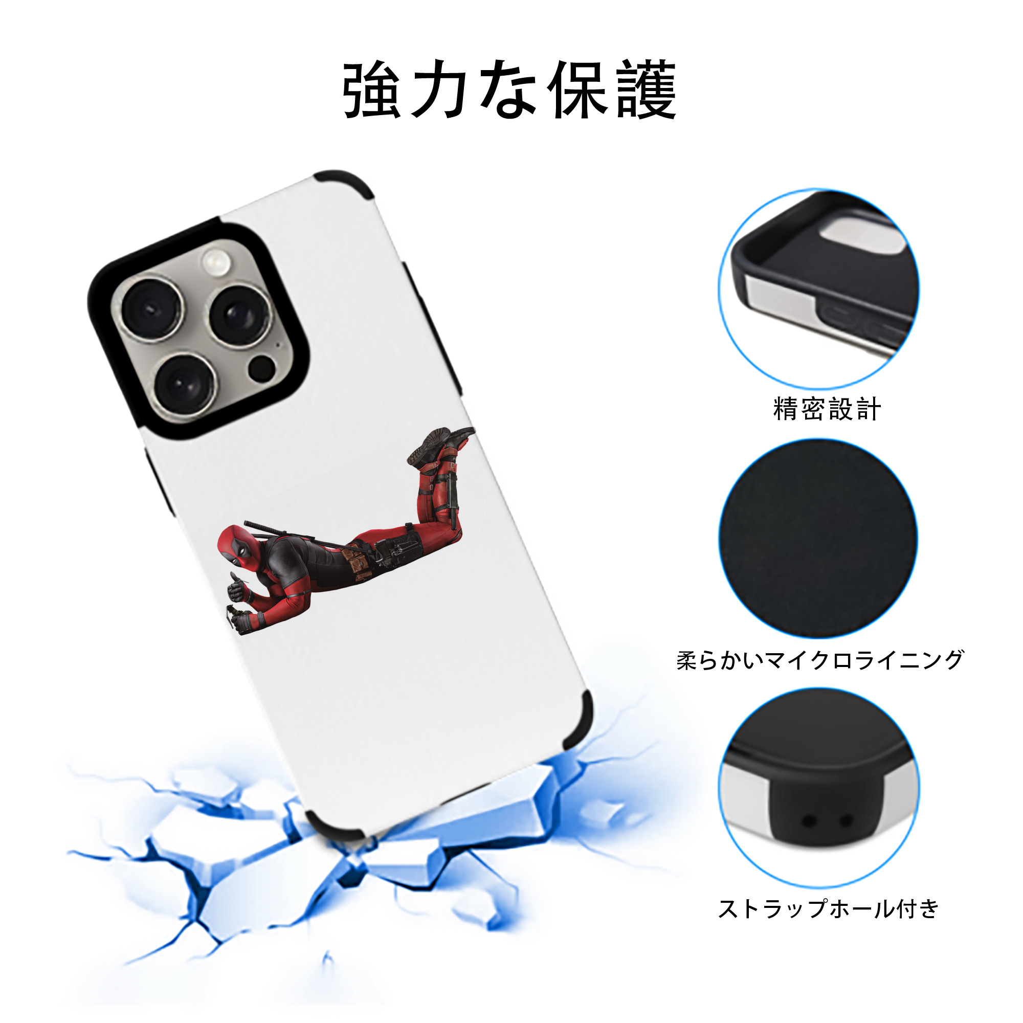 Deadpool デッドプール 【iPhone15ProMax対応】 PUレザー スマホケース 耐衝撃＆黄変防止