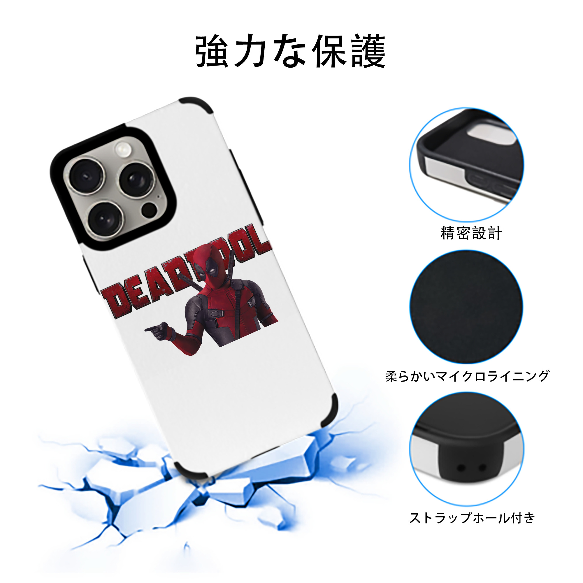 Deadpool デッドプール 【iPhone15ProMax対応】 PUレザー スマホケース 耐衝撃＆黄変防止