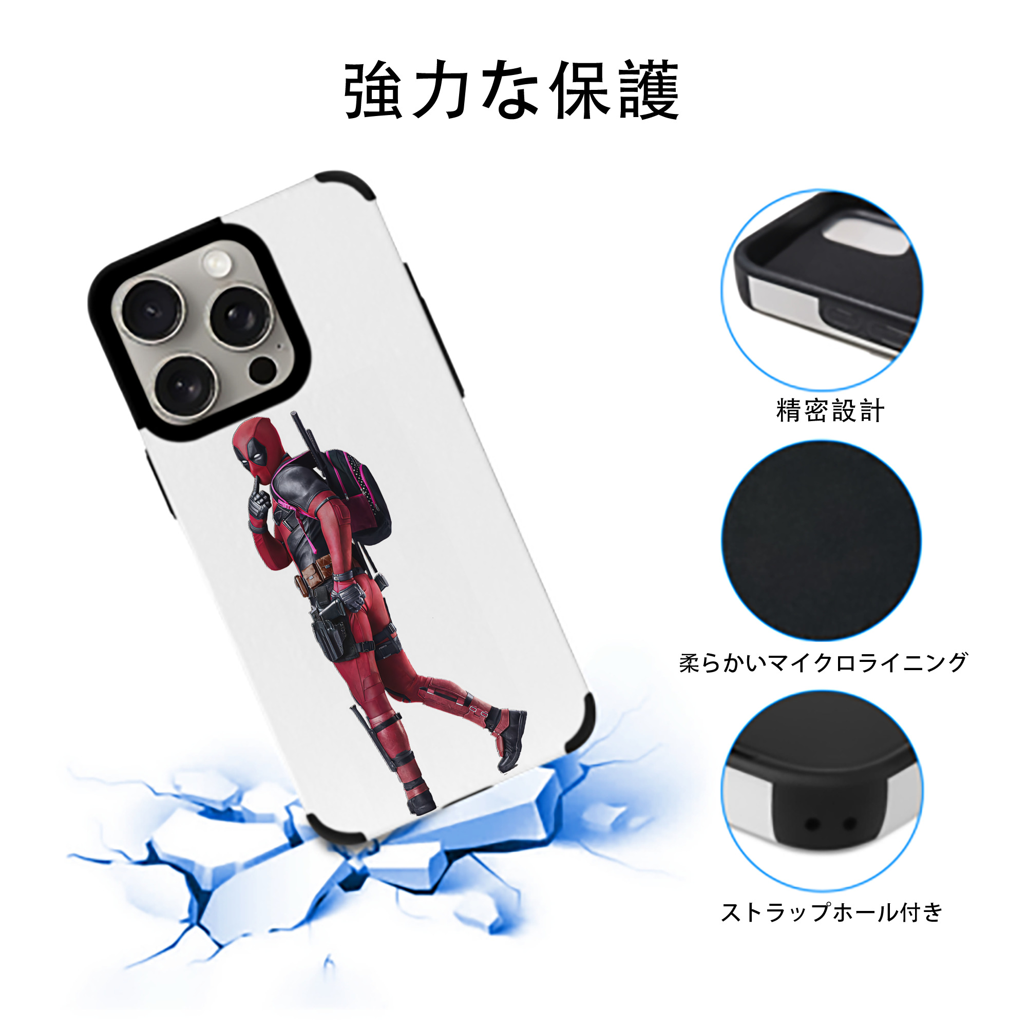 Deadpool デッドプール 【iPhone15ProMax対応】 PUレザー スマホケース 耐衝撃＆黄変防止