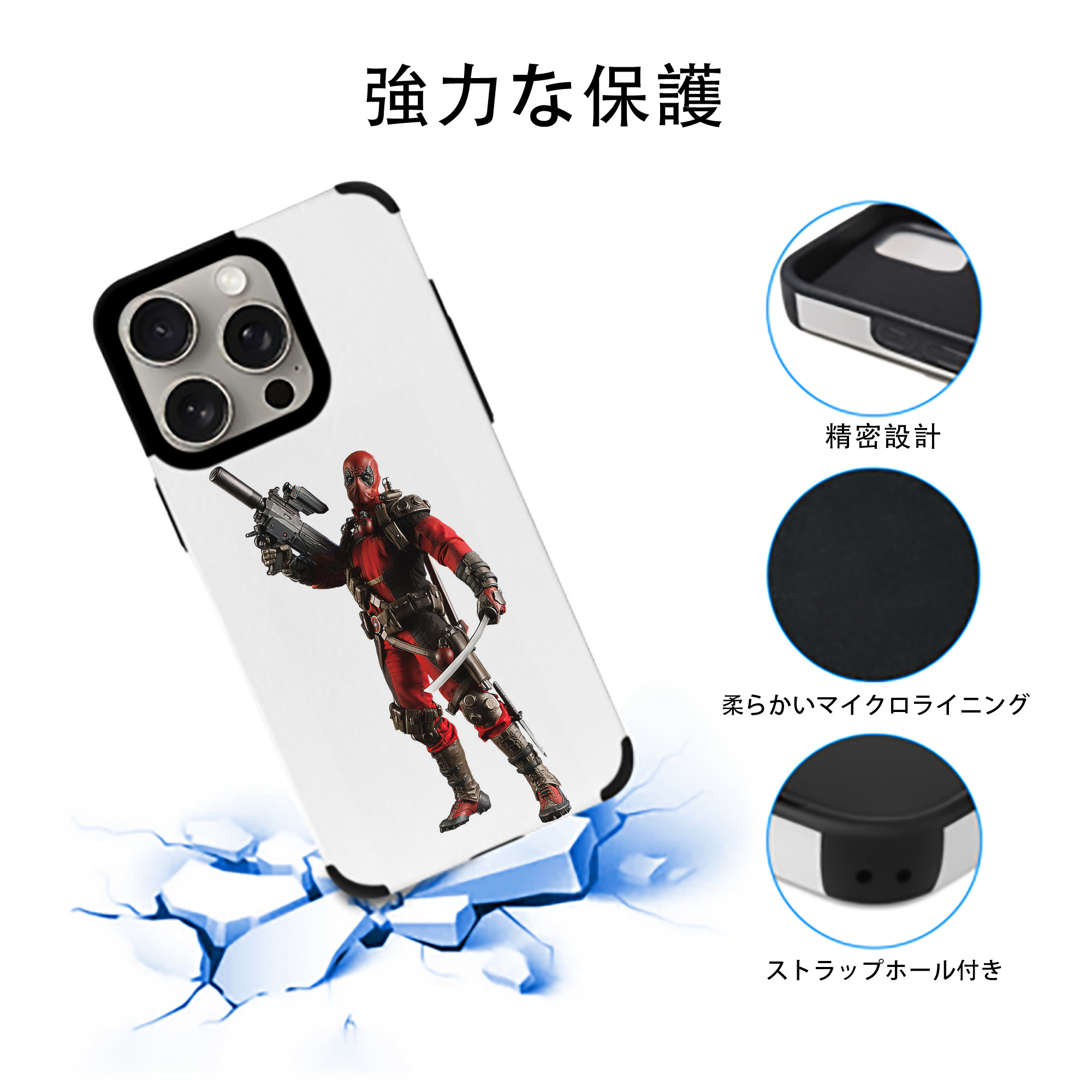 Deadpool デッドプール 【iPhone15ProMax対応】 PUレザー スマホケース 耐衝撃＆黄変防止