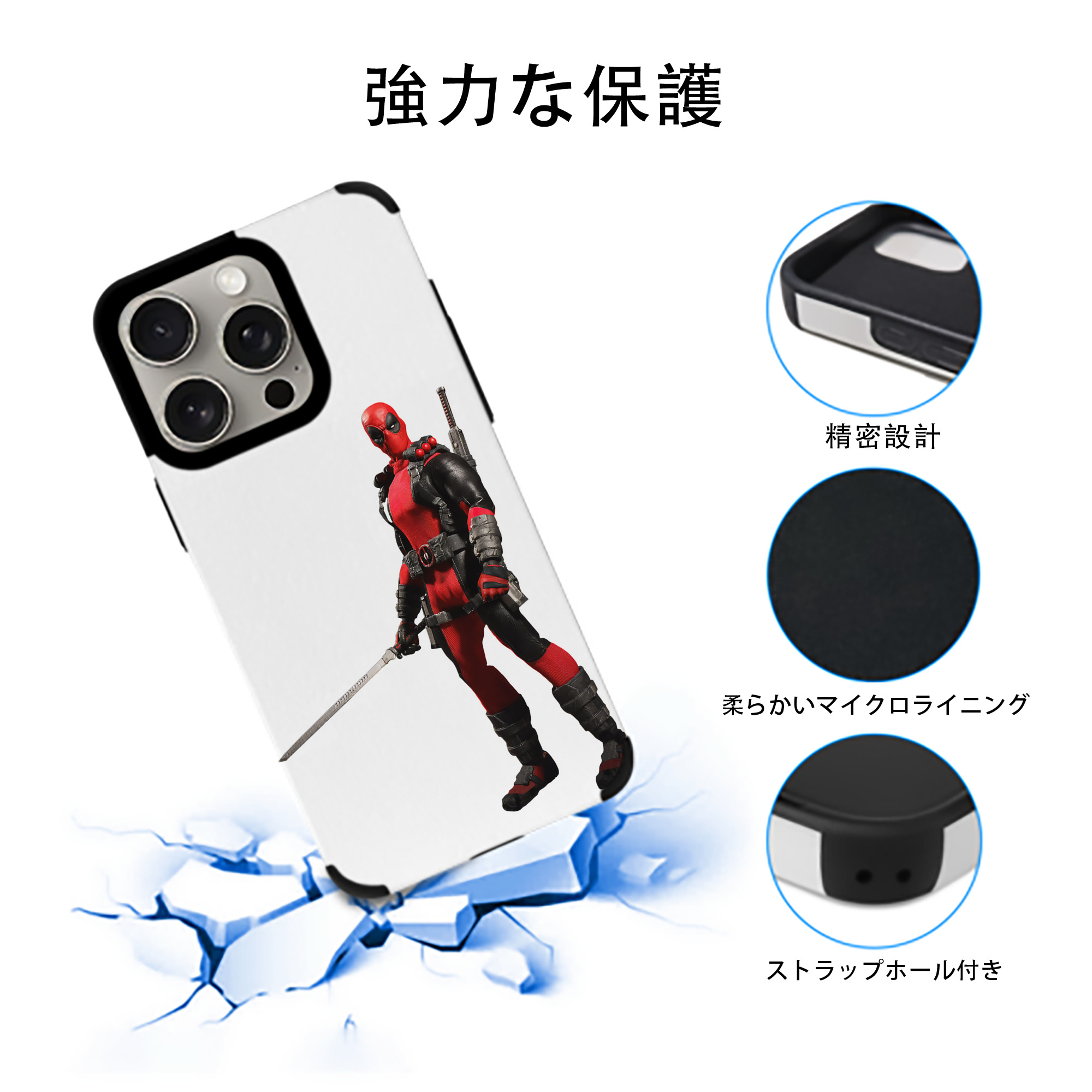 Deadpool デッドプール 【iPhone15ProMax対応】 PUレザー スマホケース 耐衝撃＆黄変防止