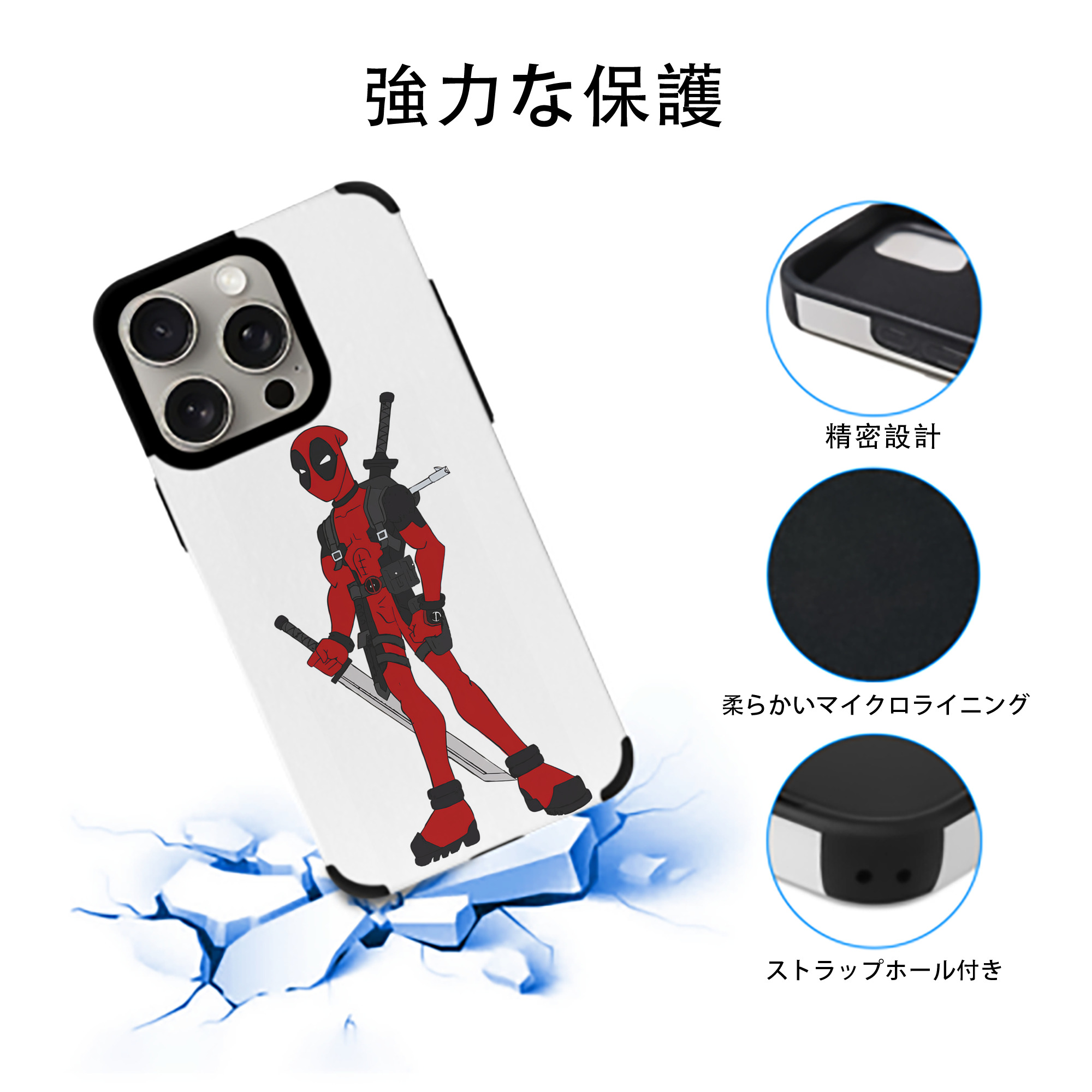 Deadpool デッドプール 【iPhone15ProMax対応】 PUレザー スマホケース 耐衝撃＆黄変防止