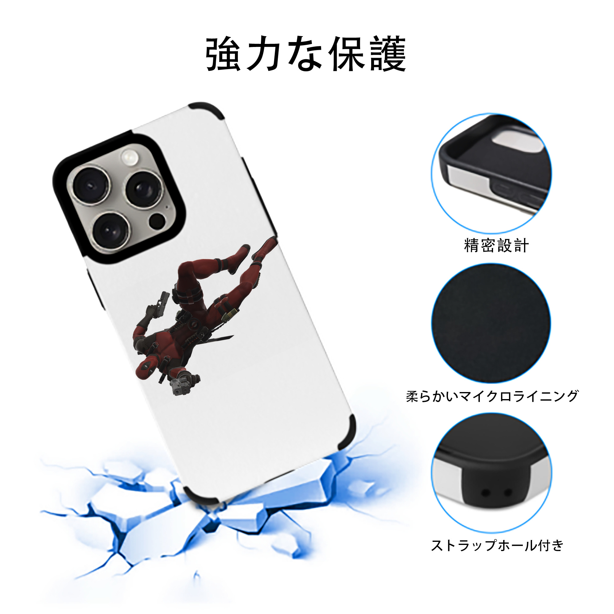 Deadpool デッドプール 【iPhone15ProMax対応】 PUレザー スマホケース 耐衝撃＆黄変防止