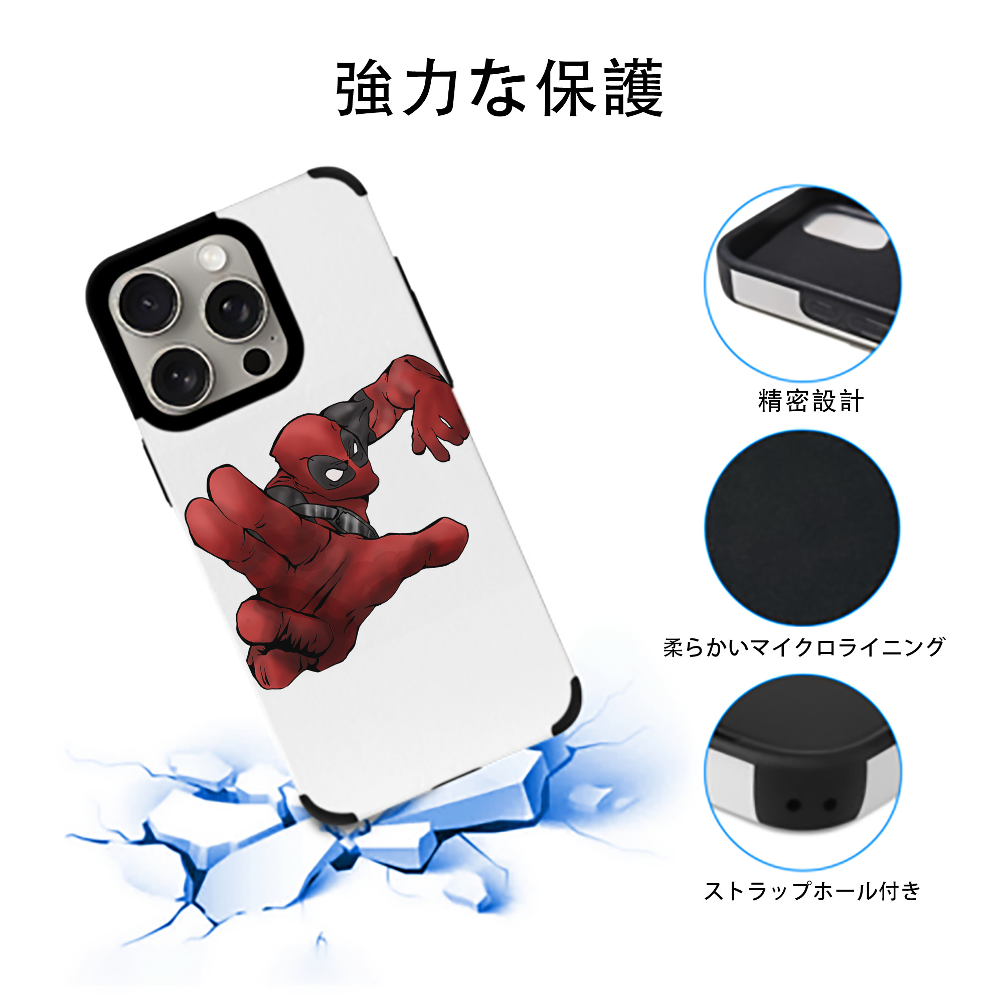 Deadpool デッドプール 【iPhone15ProMax対応】 PUレザー スマホケース 耐衝撃＆黄変防止